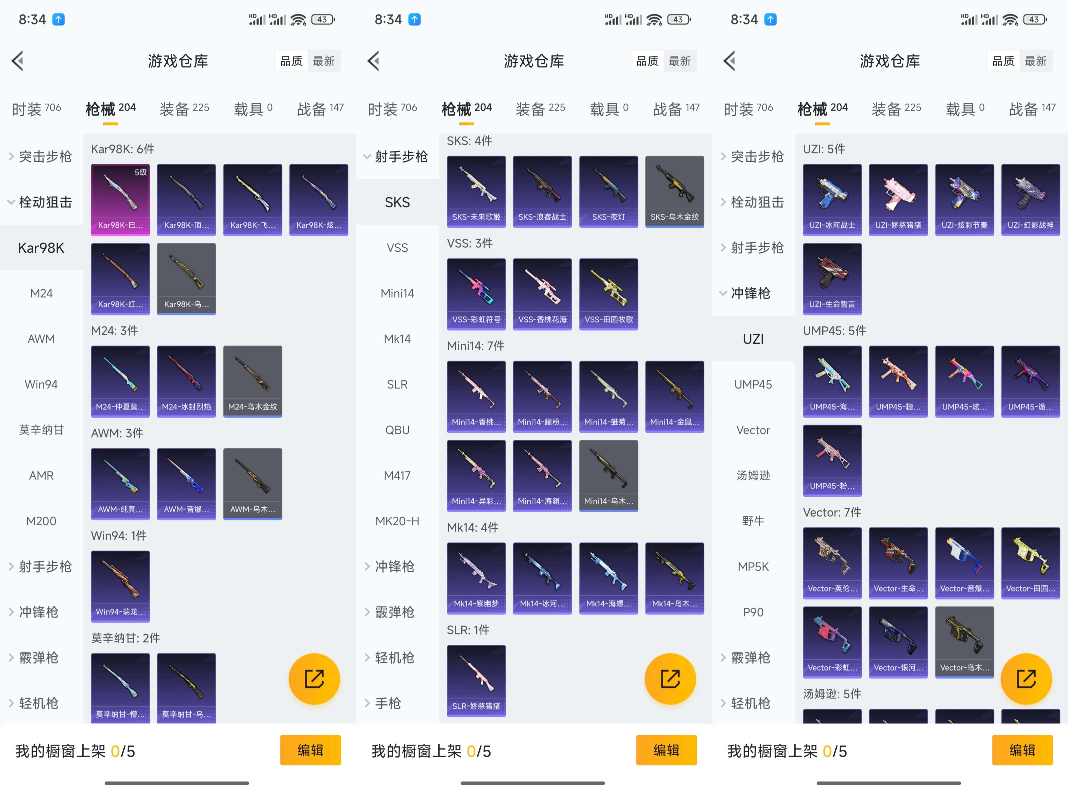 HPCMW3318223和平精英账号详情图15 HPCMW3318223和平精英账号详情图15