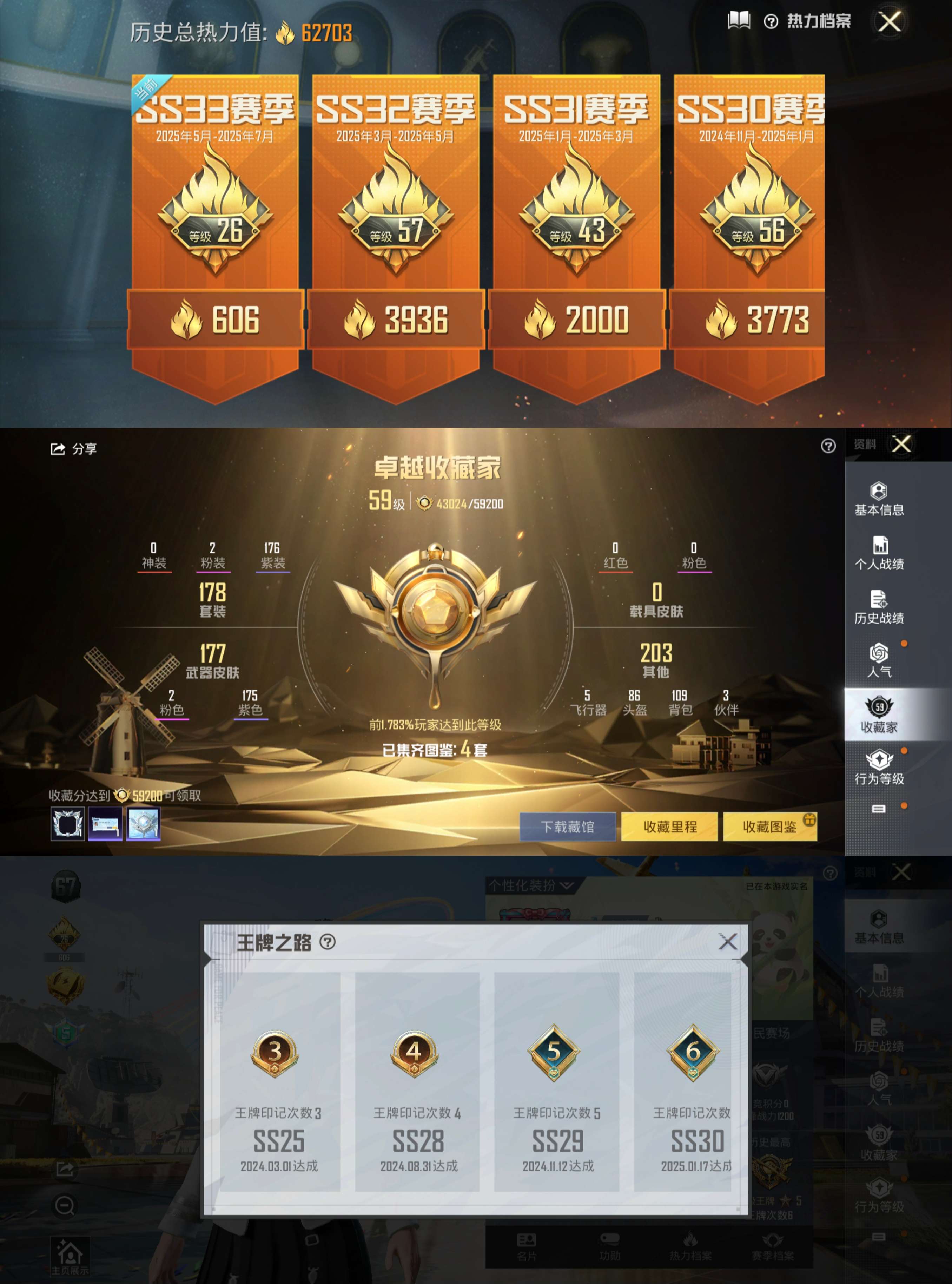 HPCMW3318223和平精英账号详情图3 HPCMW3318223和平精英账号详情图3