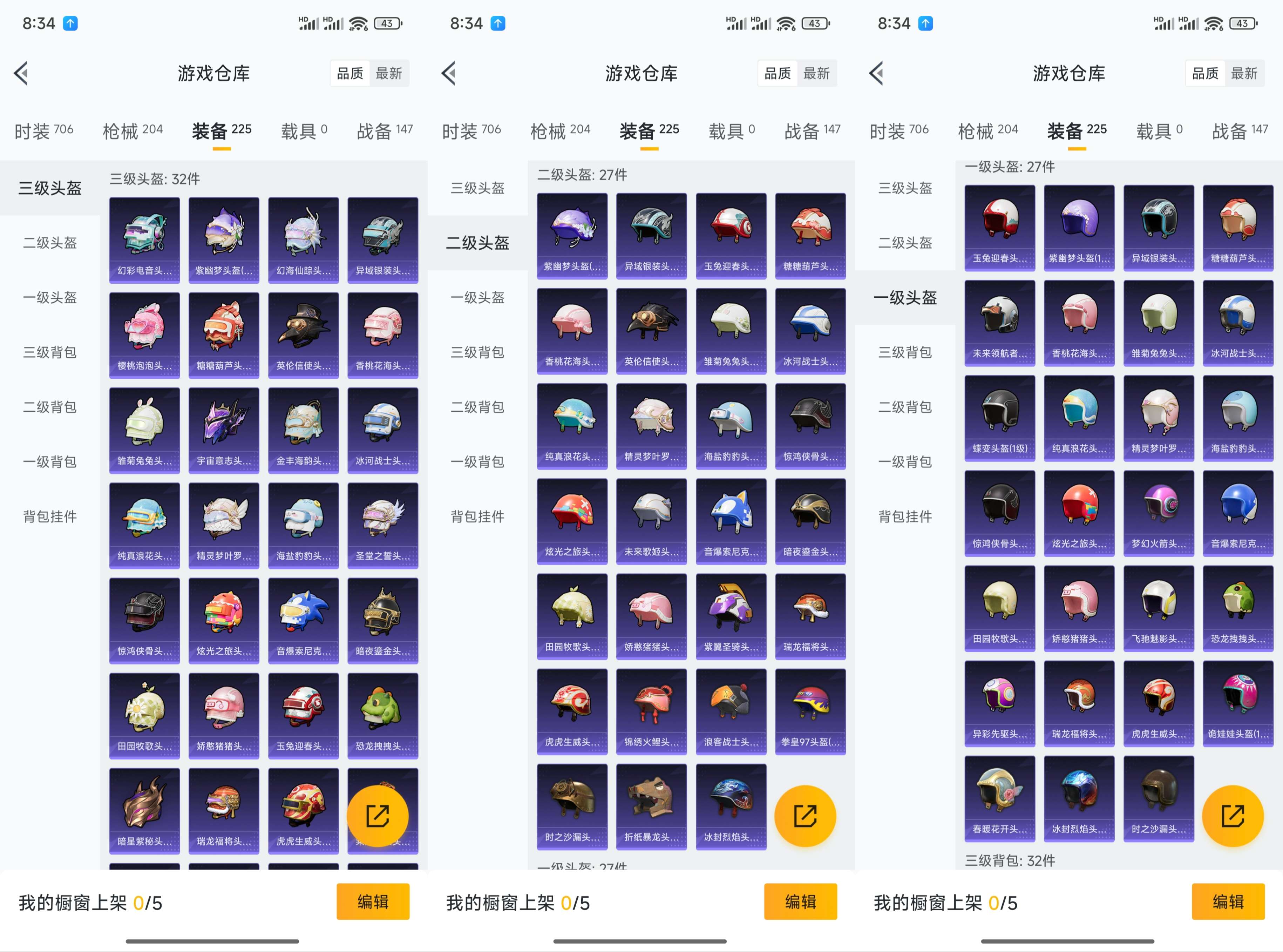 HPCMW3318223和平精英账号详情图17 HPCMW3318223和平精英账号详情图17