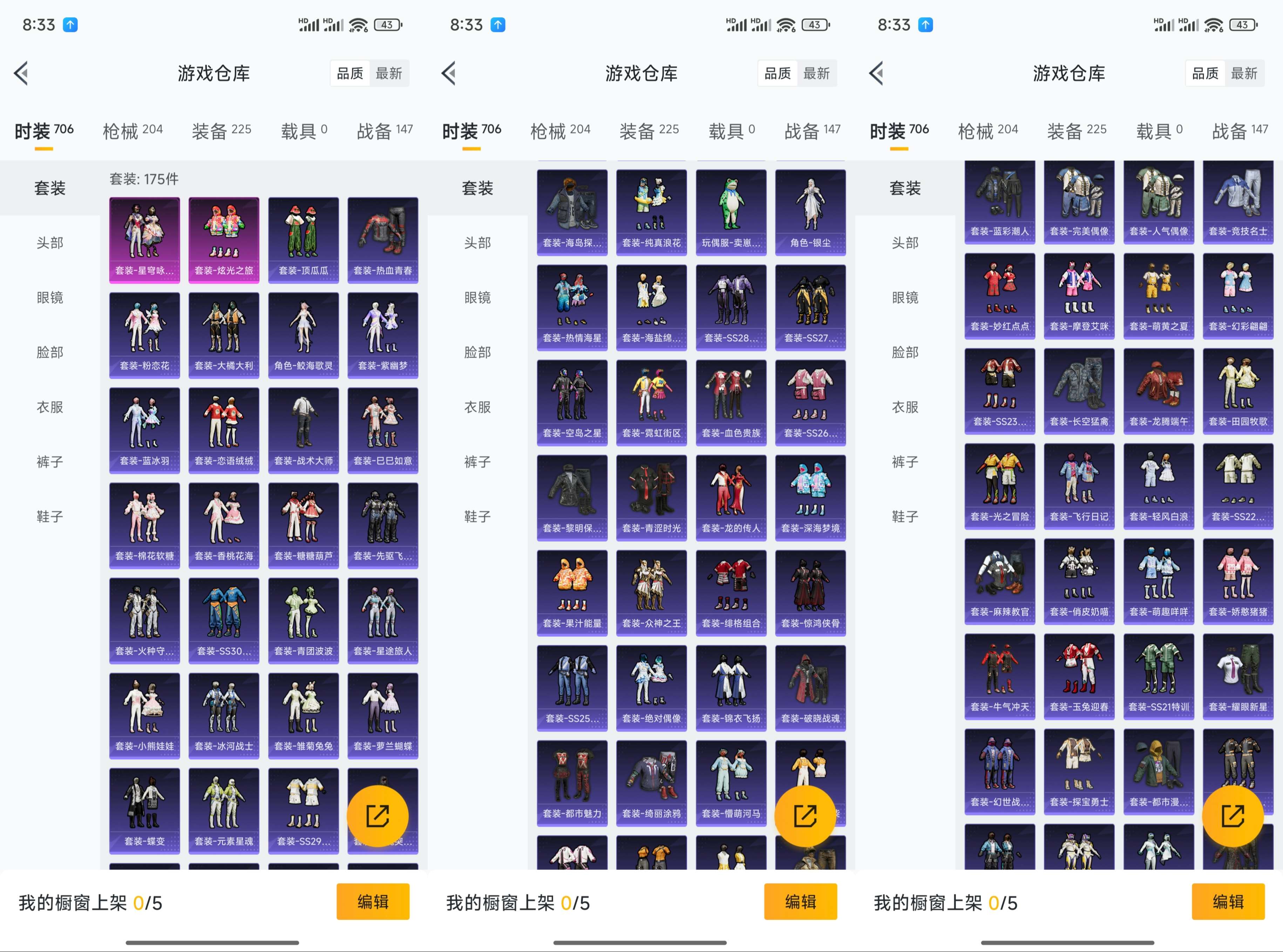 HPCMW3318223和平精英账号详情图12 HPCMW3318223和平精英账号详情图12