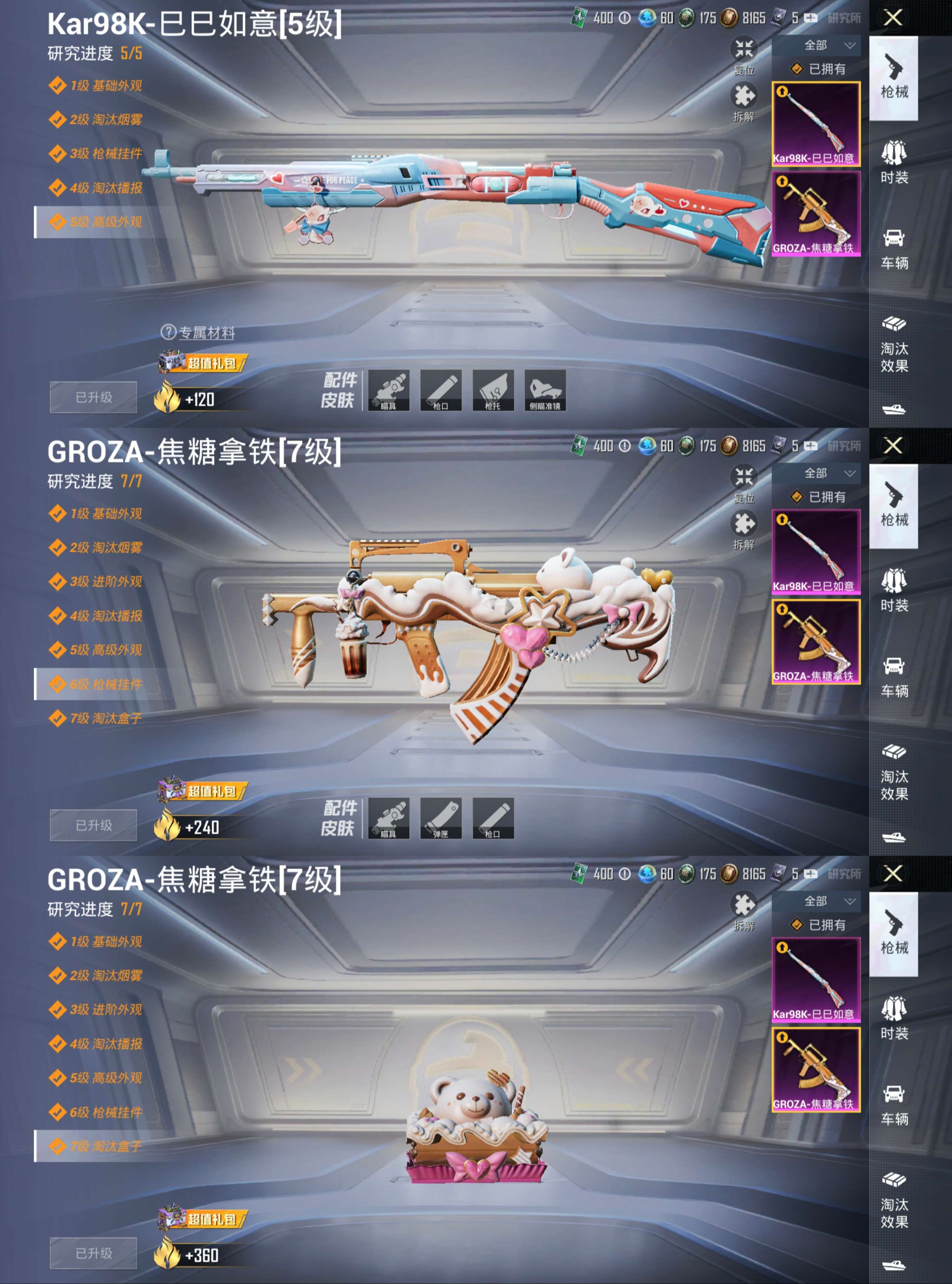 HPCMW3318223和平精英账号详情图4 HPCMW3318223和平精英账号详情图4