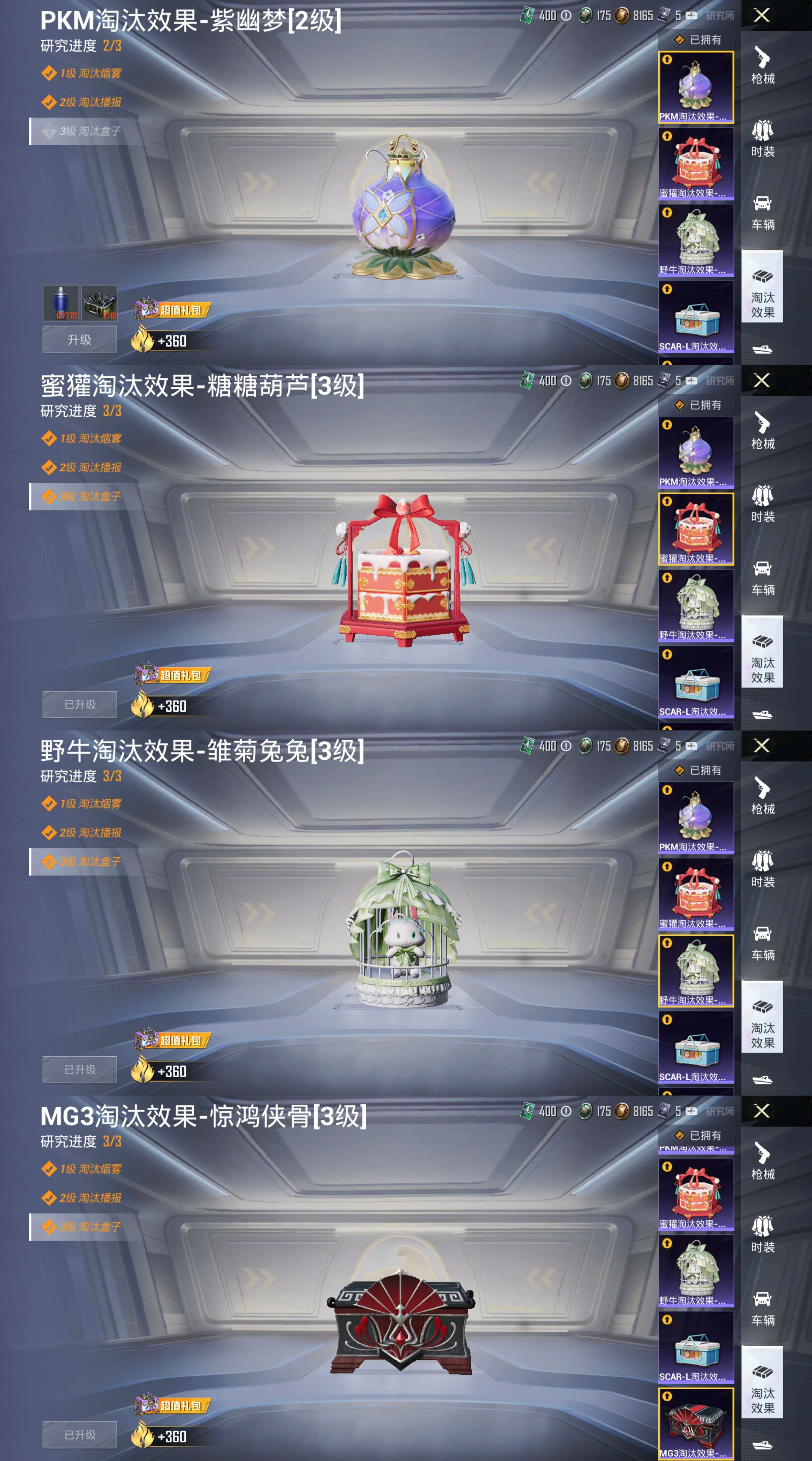 HPCMW3318223和平精英账号详情图8 HPCMW3318223和平精英账号详情图8
