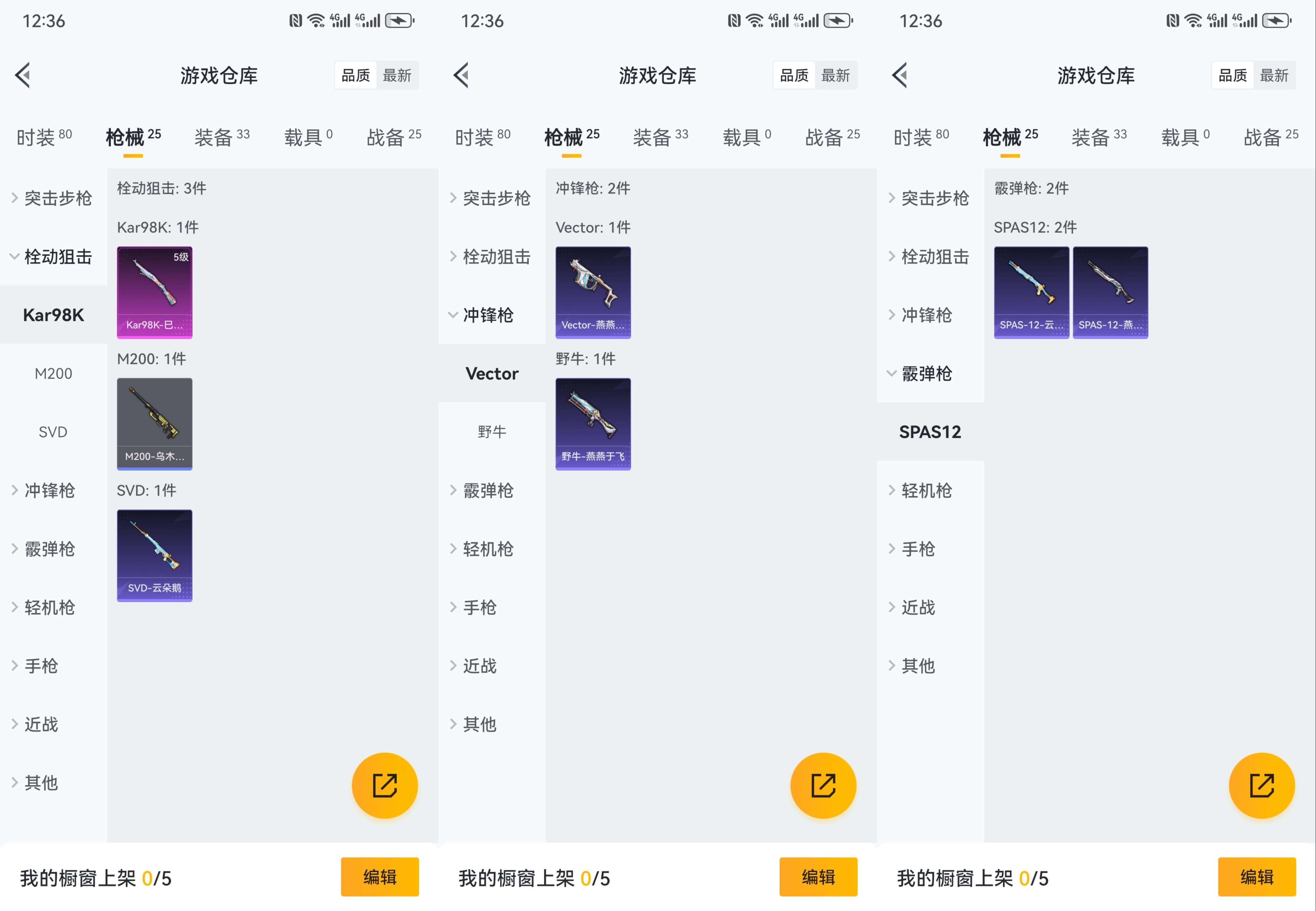 HPCMW3318224和平精英账号详情图5 HPCMW3318224和平精英账号详情图5