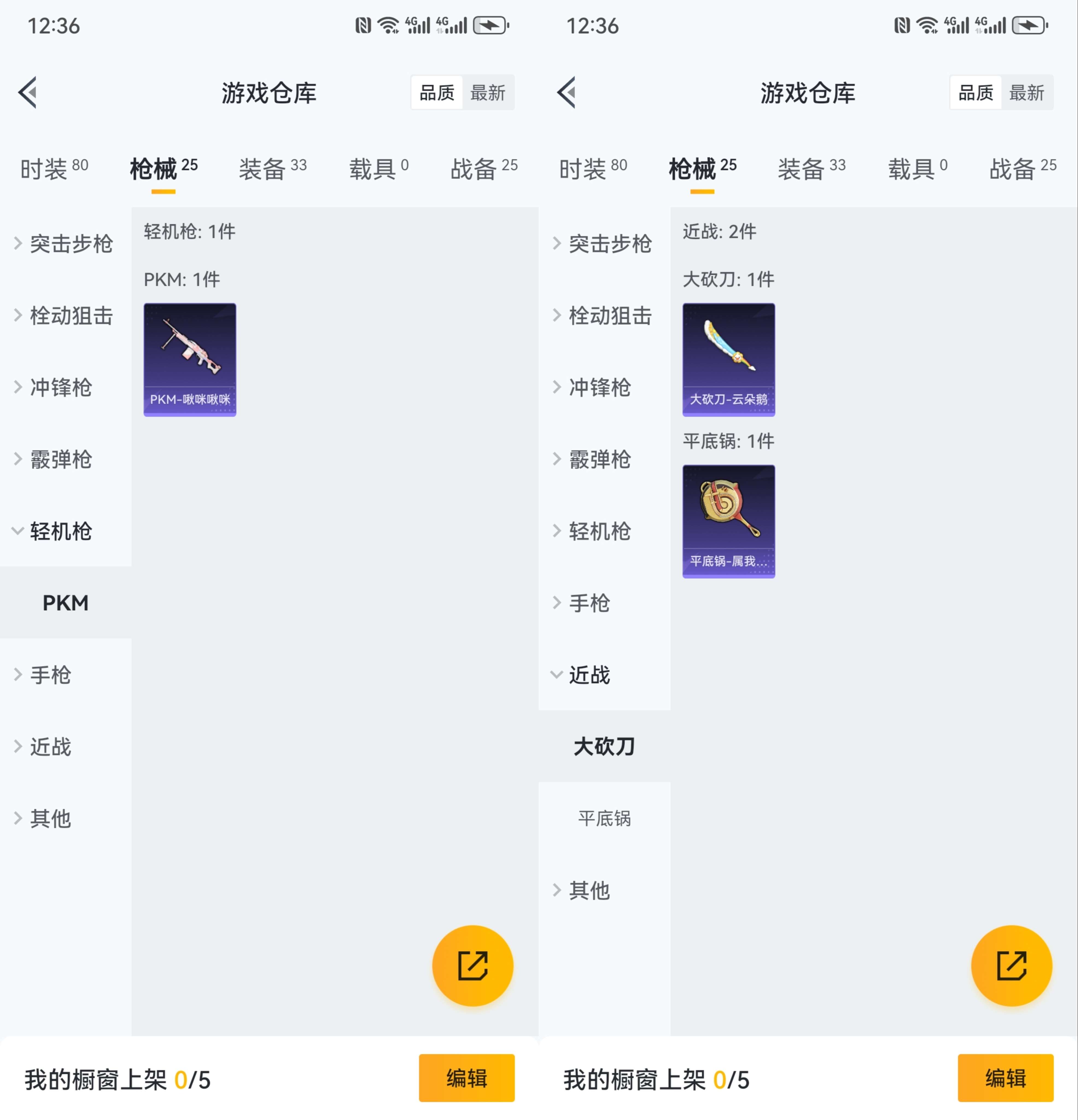 HPCMW3318224和平精英账号详情图6 HPCMW3318224和平精英账号详情图6
