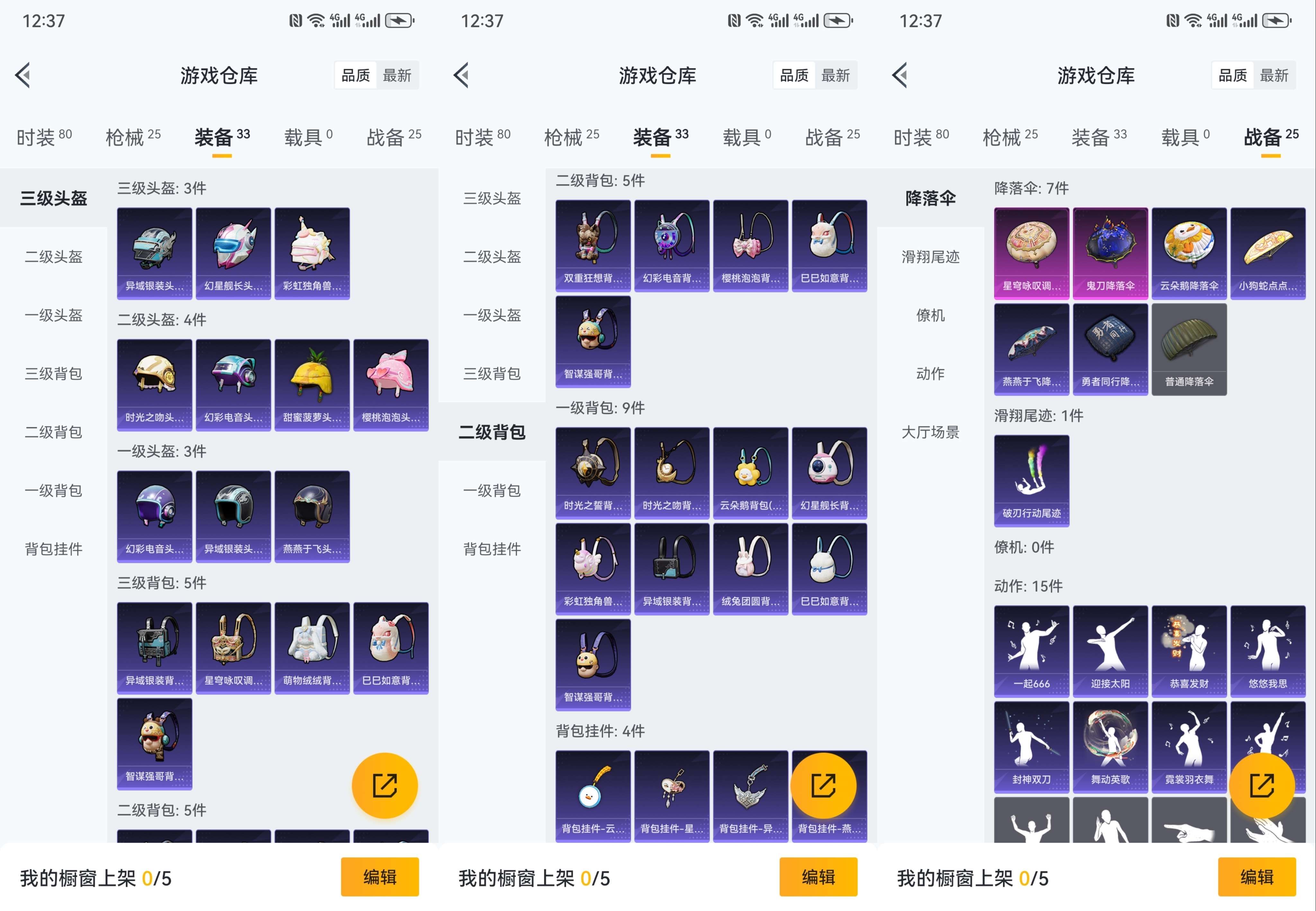 HPCMW3318224和平精英账号详情图7 HPCMW3318224和平精英账号详情图7