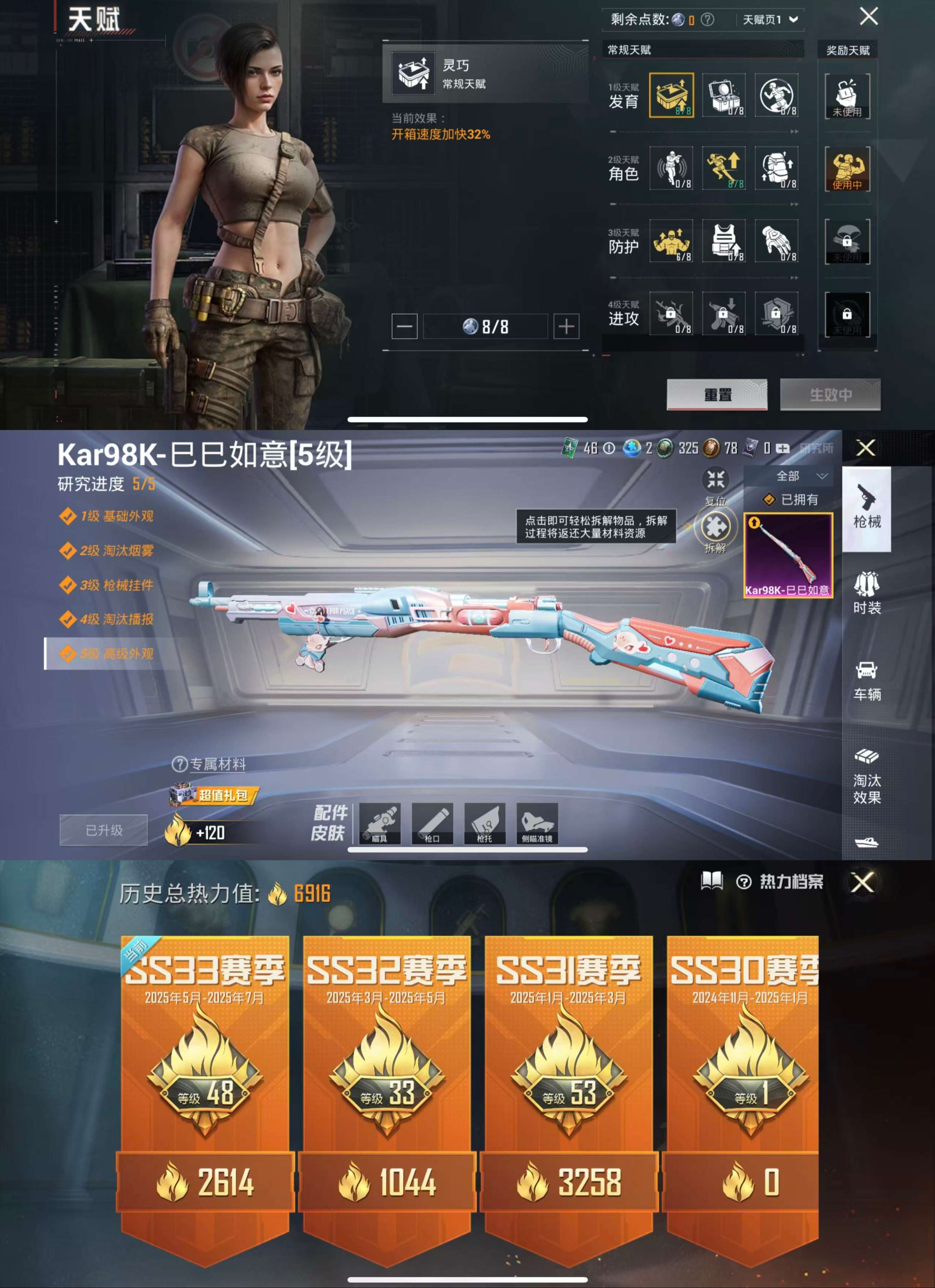 HPCMW3318224和平精英账号详情图3 HPCMW3318224和平精英账号详情图3