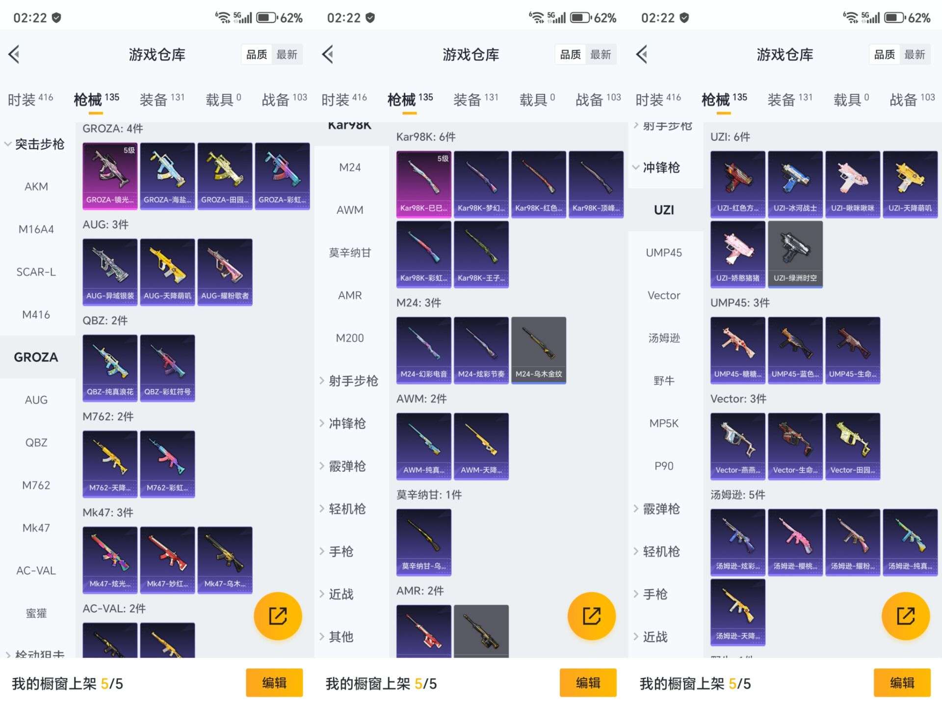 HPCMW3318226和平精英账号详情图2 HPCMW3318226和平精英账号详情图2