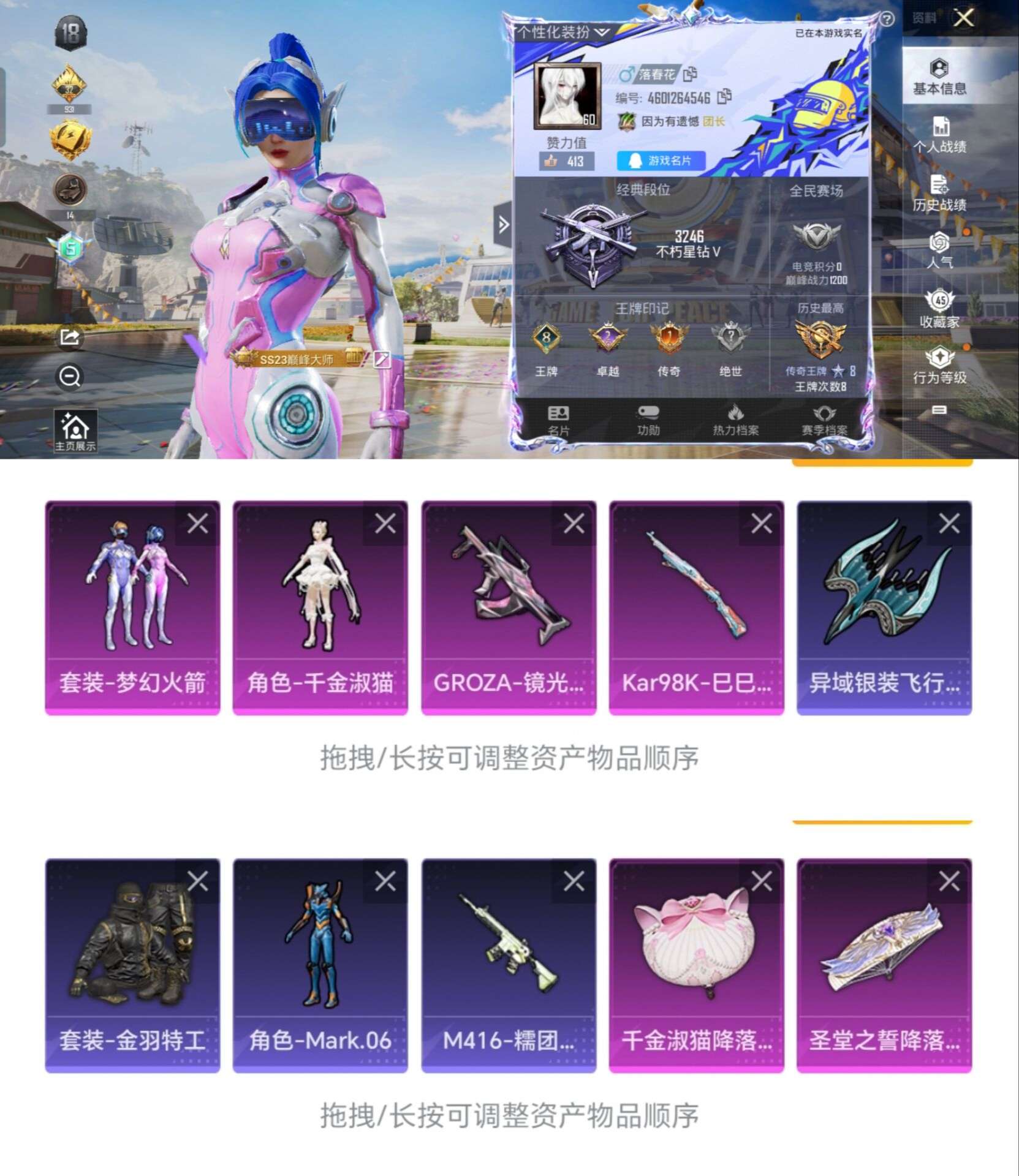 HPCMW3318226和平精英账号详情图8 HPCMW3318226和平精英账号详情图8