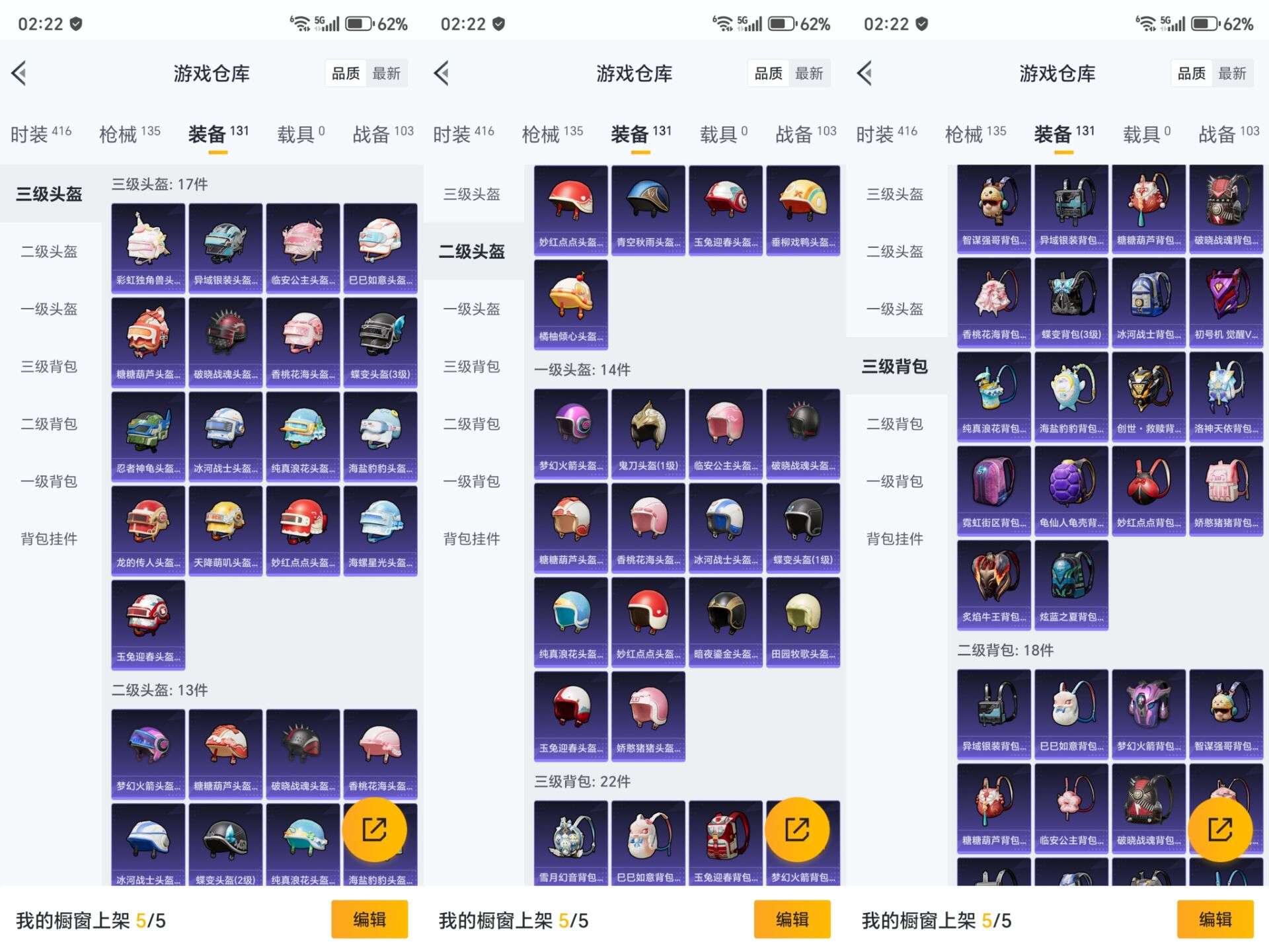 HPCMW3318226和平精英账号详情图3 HPCMW3318226和平精英账号详情图3