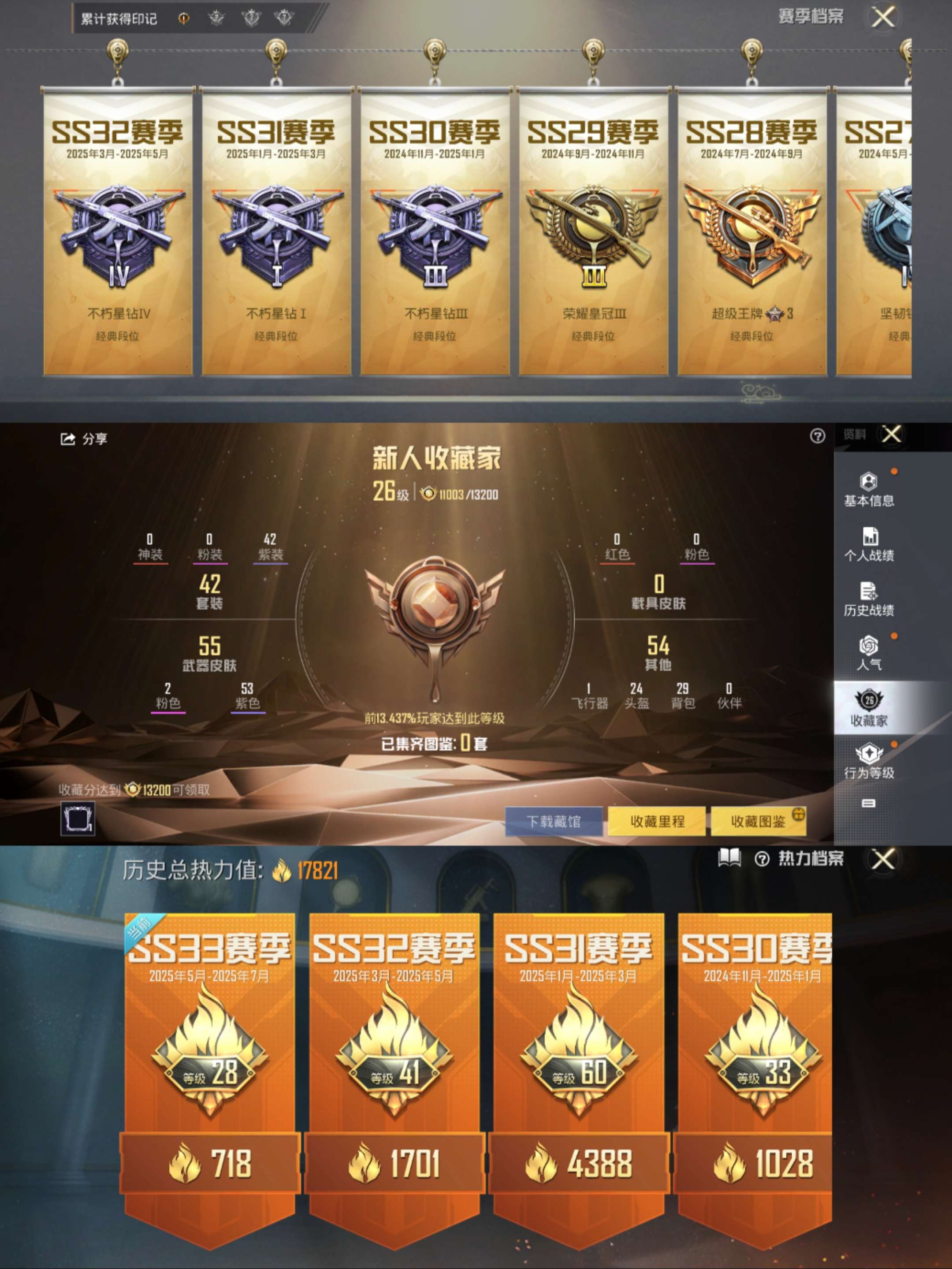 HPCMW3318227和平精英账号详情图2 HPCMW3318227和平精英账号详情图2