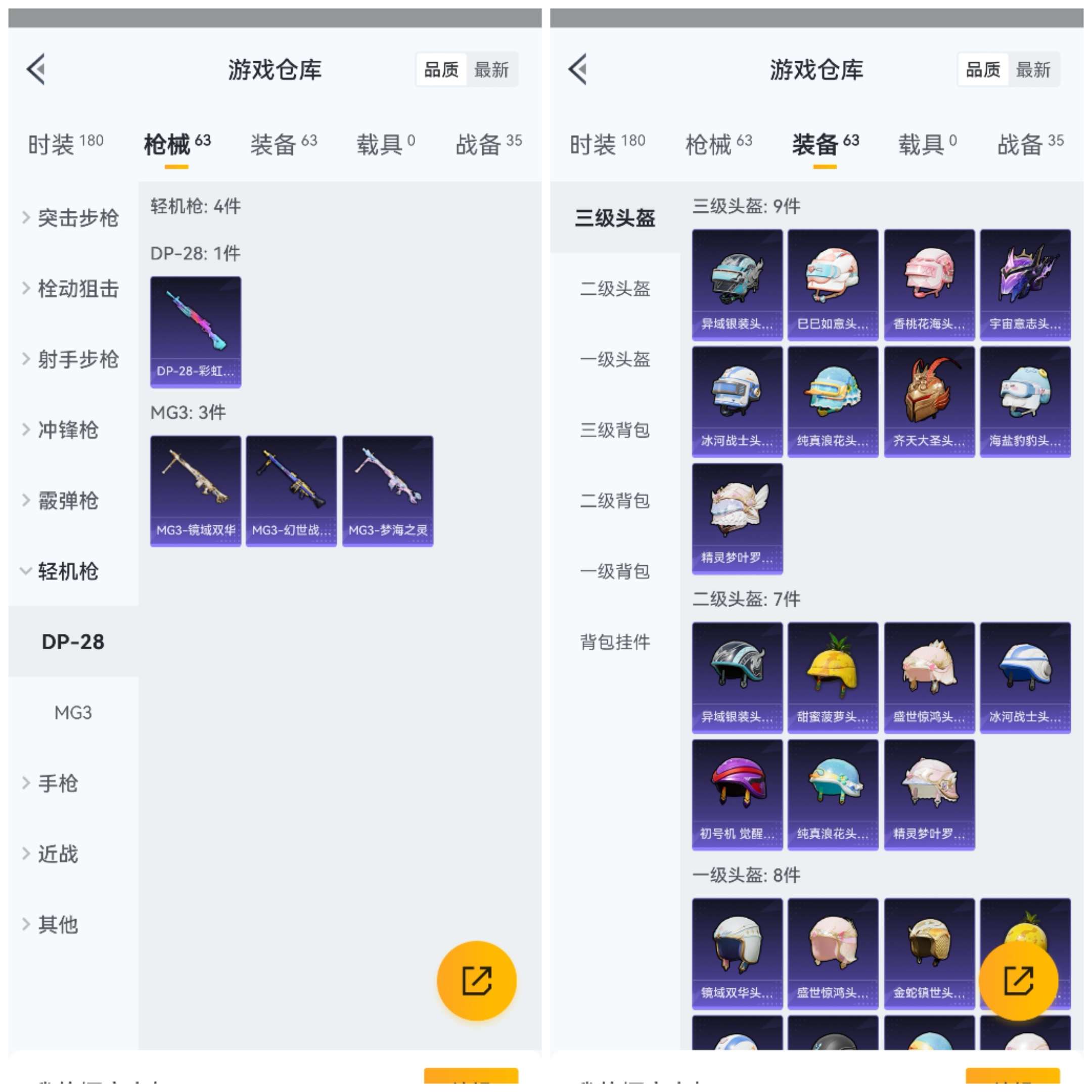 HPCMW3318227和平精英账号详情图7 HPCMW3318227和平精英账号详情图7
