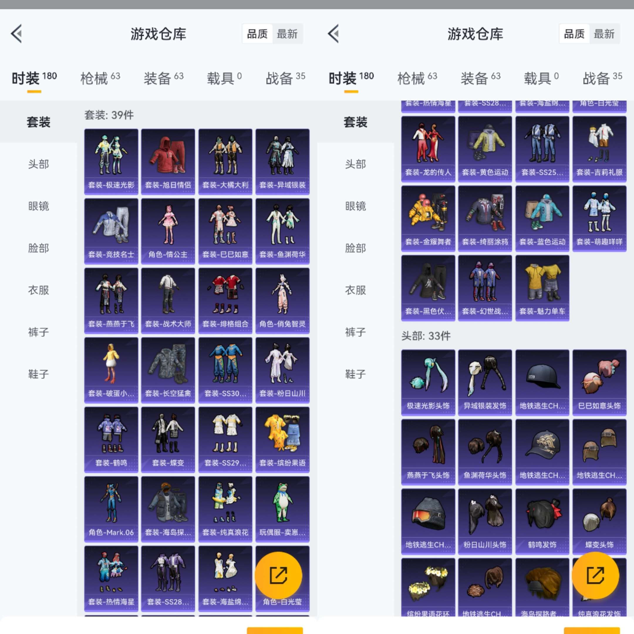 HPCMW3318227和平精英账号详情图4 HPCMW3318227和平精英账号详情图4