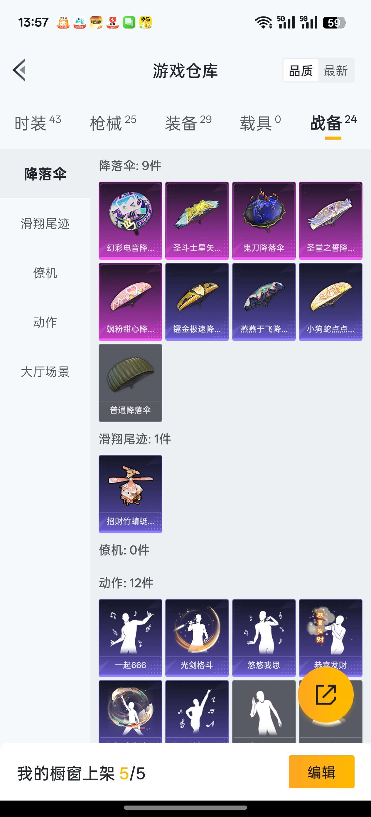 HPCMW3318228和平精英账号详情图7 HPCMW3318228和平精英账号详情图7