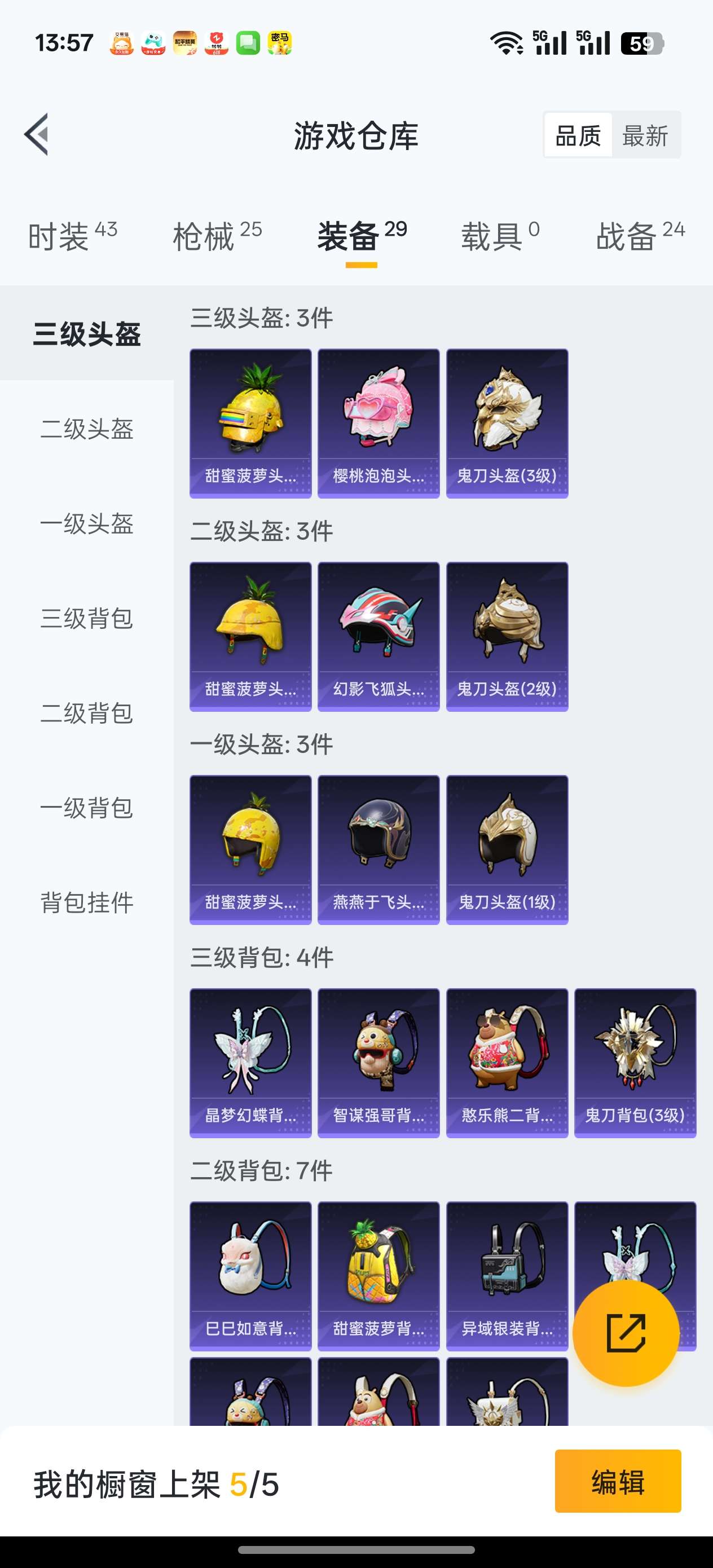 HPCMW3318228和平精英账号详情图6 HPCMW3318228和平精英账号详情图6