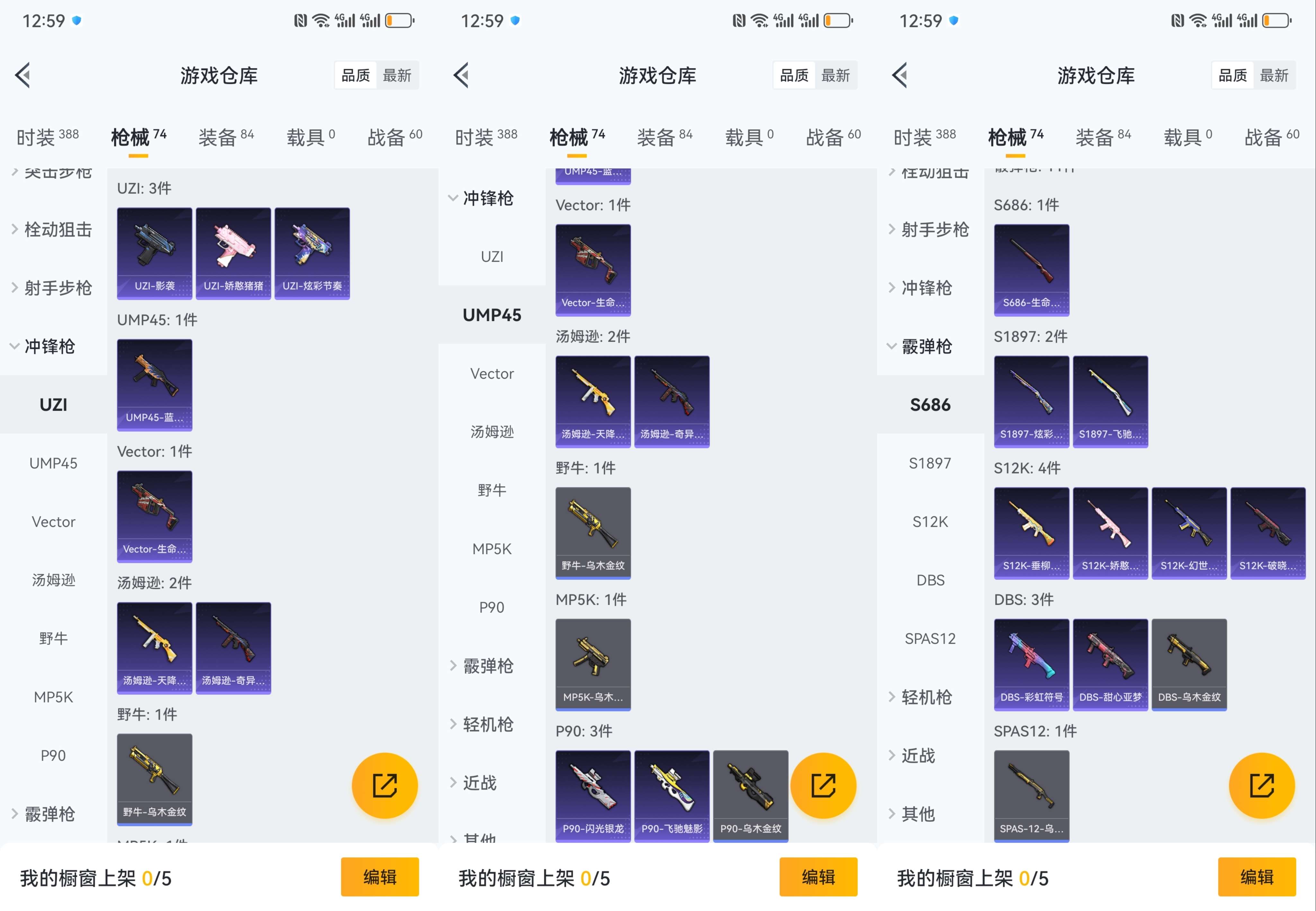 HPCMW3318229和平精英账号详情图10 HPCMW3318229和平精英账号详情图10