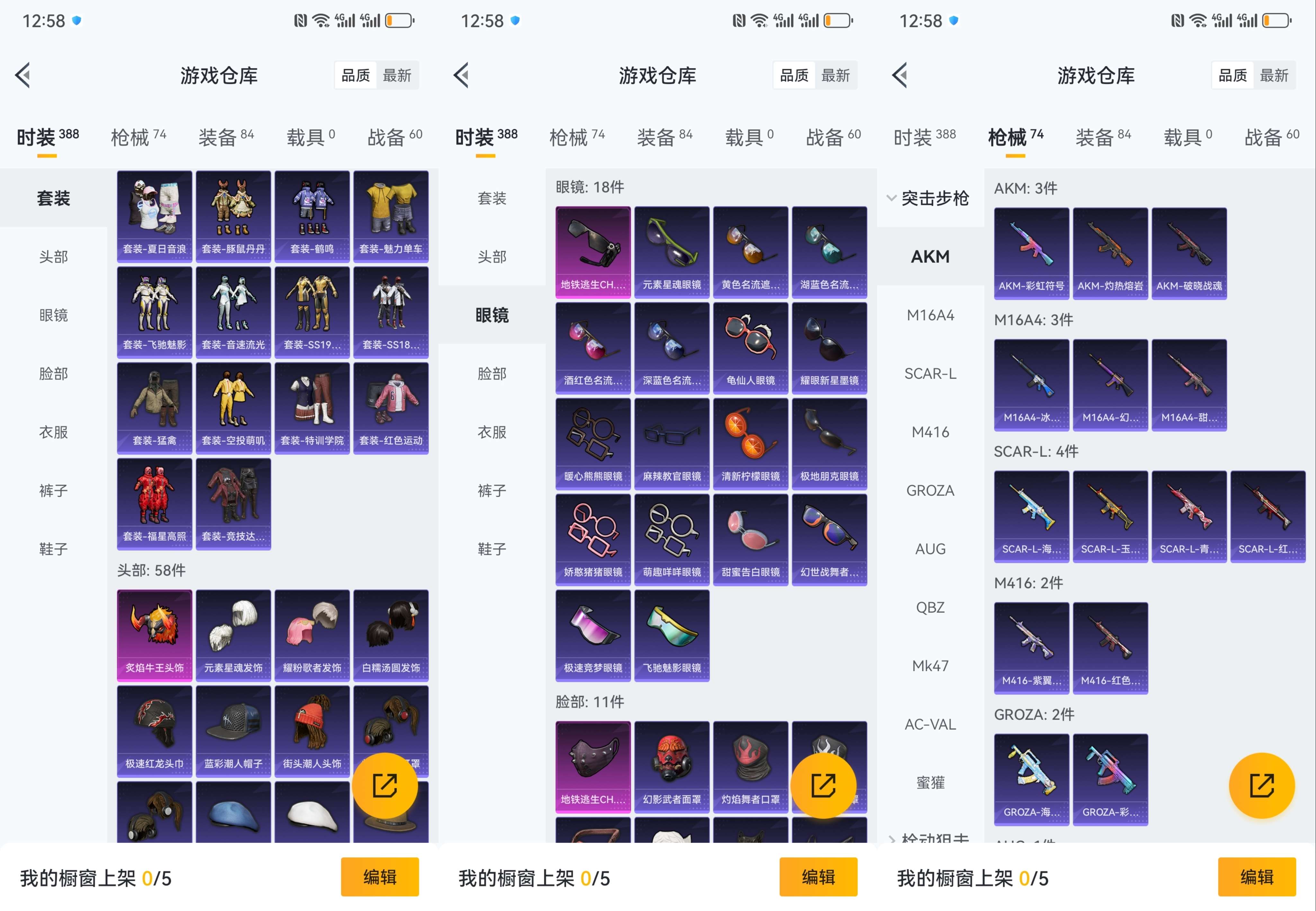 HPCMW3318229和平精英账号详情图8 HPCMW3318229和平精英账号详情图8