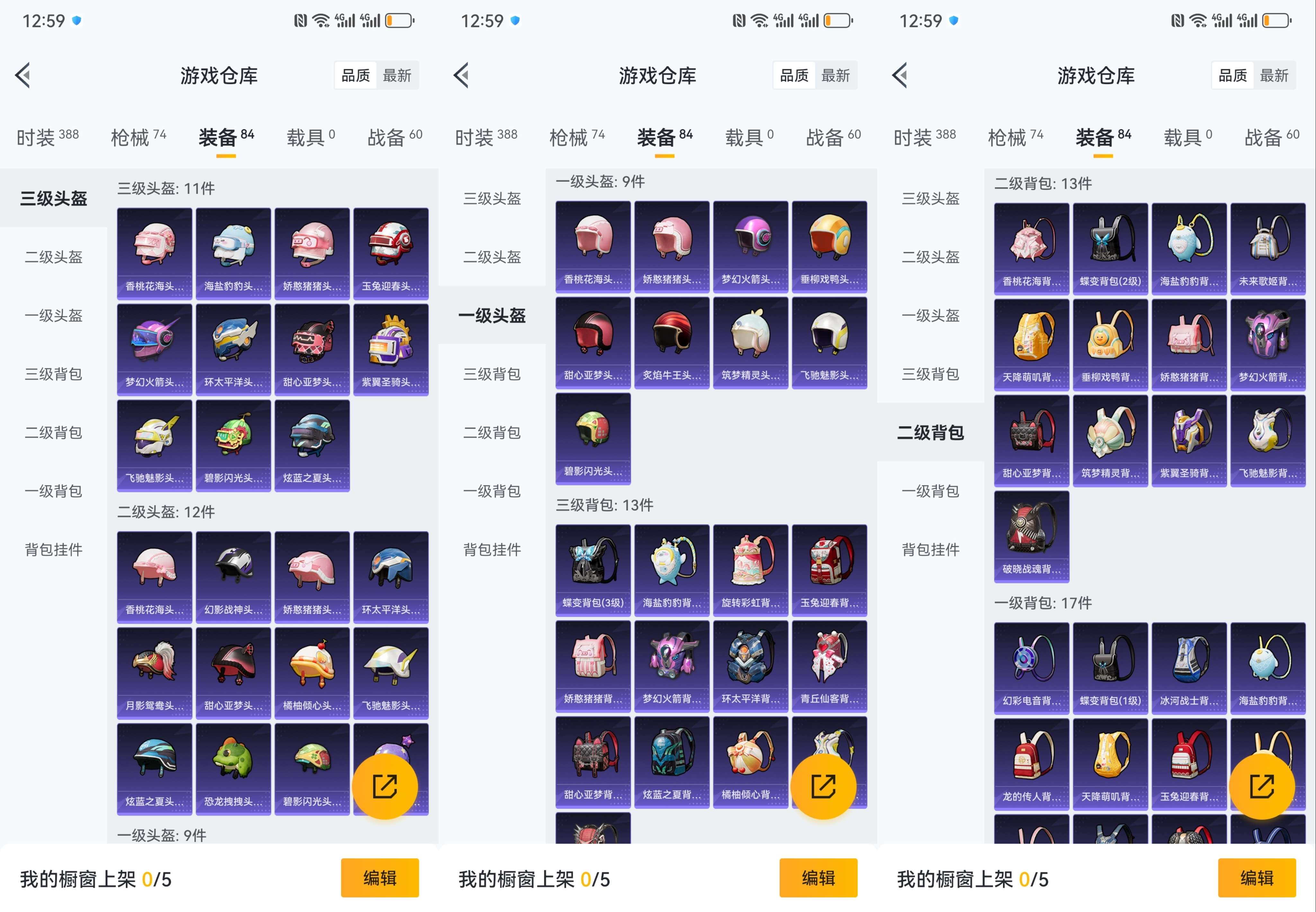 HPCMW3318229和平精英账号详情图12 HPCMW3318229和平精英账号详情图12