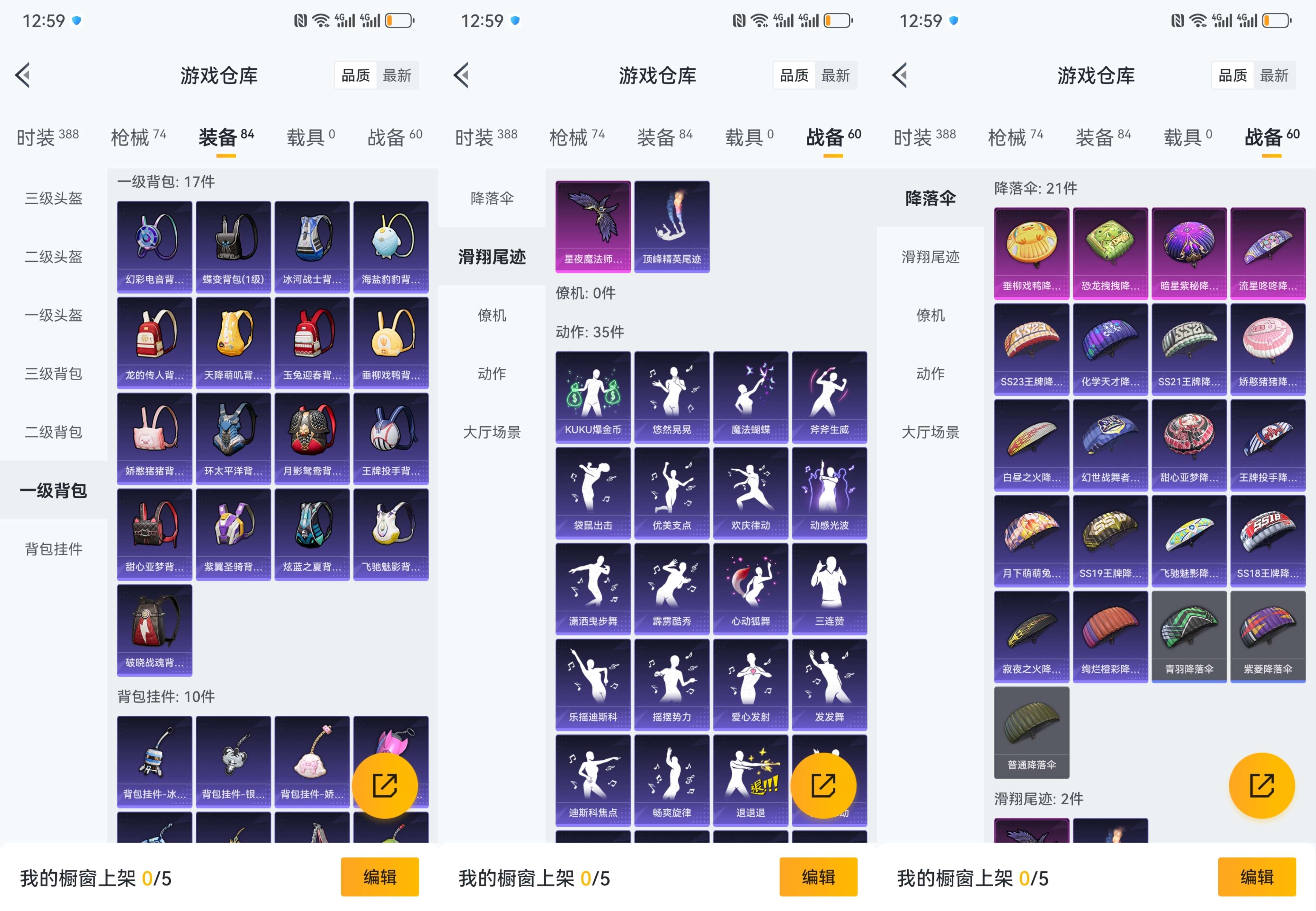 HPCMW3318229和平精英账号详情图13 HPCMW3318229和平精英账号详情图13