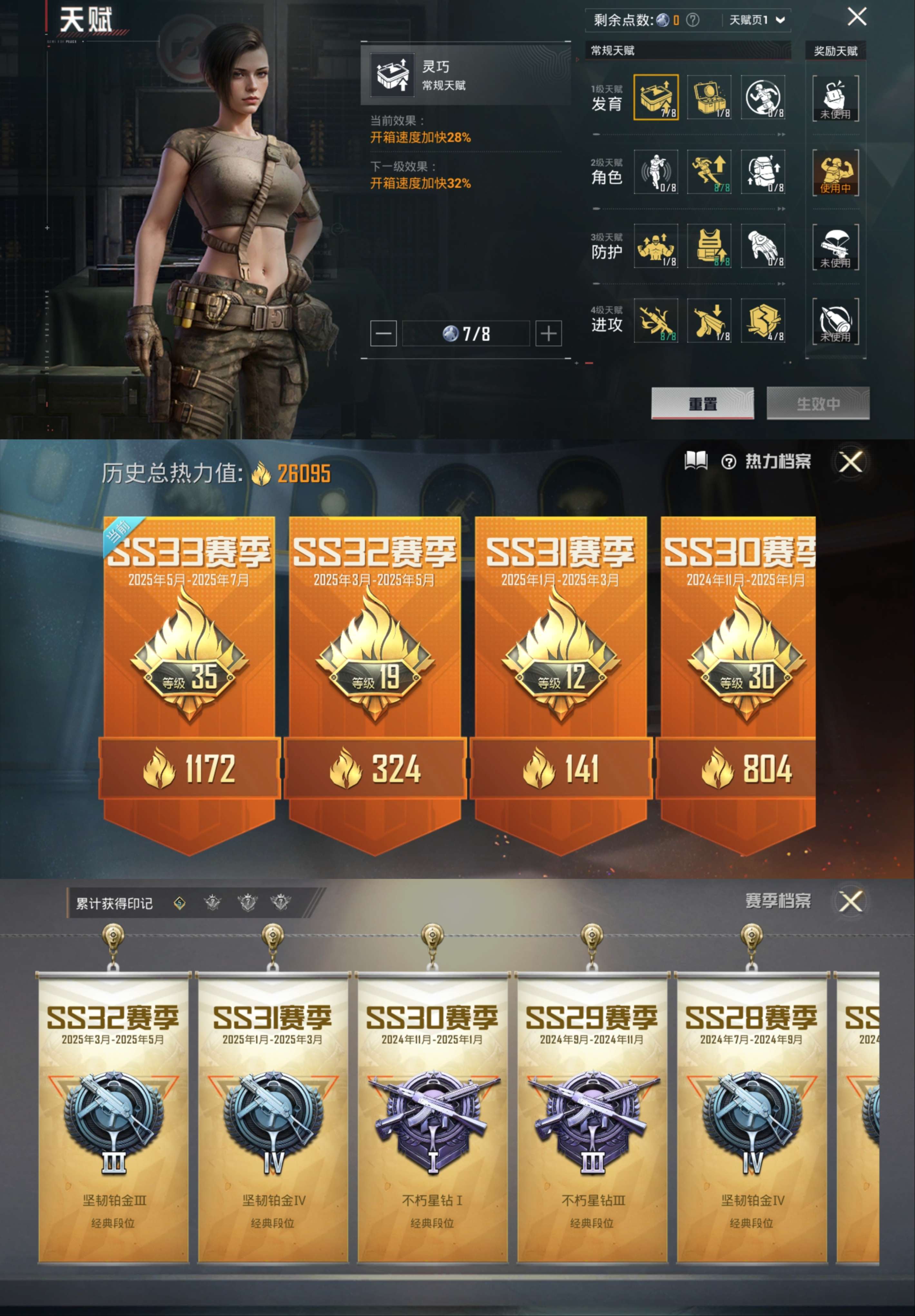 HPCMW3318229和平精英账号详情图3 HPCMW3318229和平精英账号详情图3