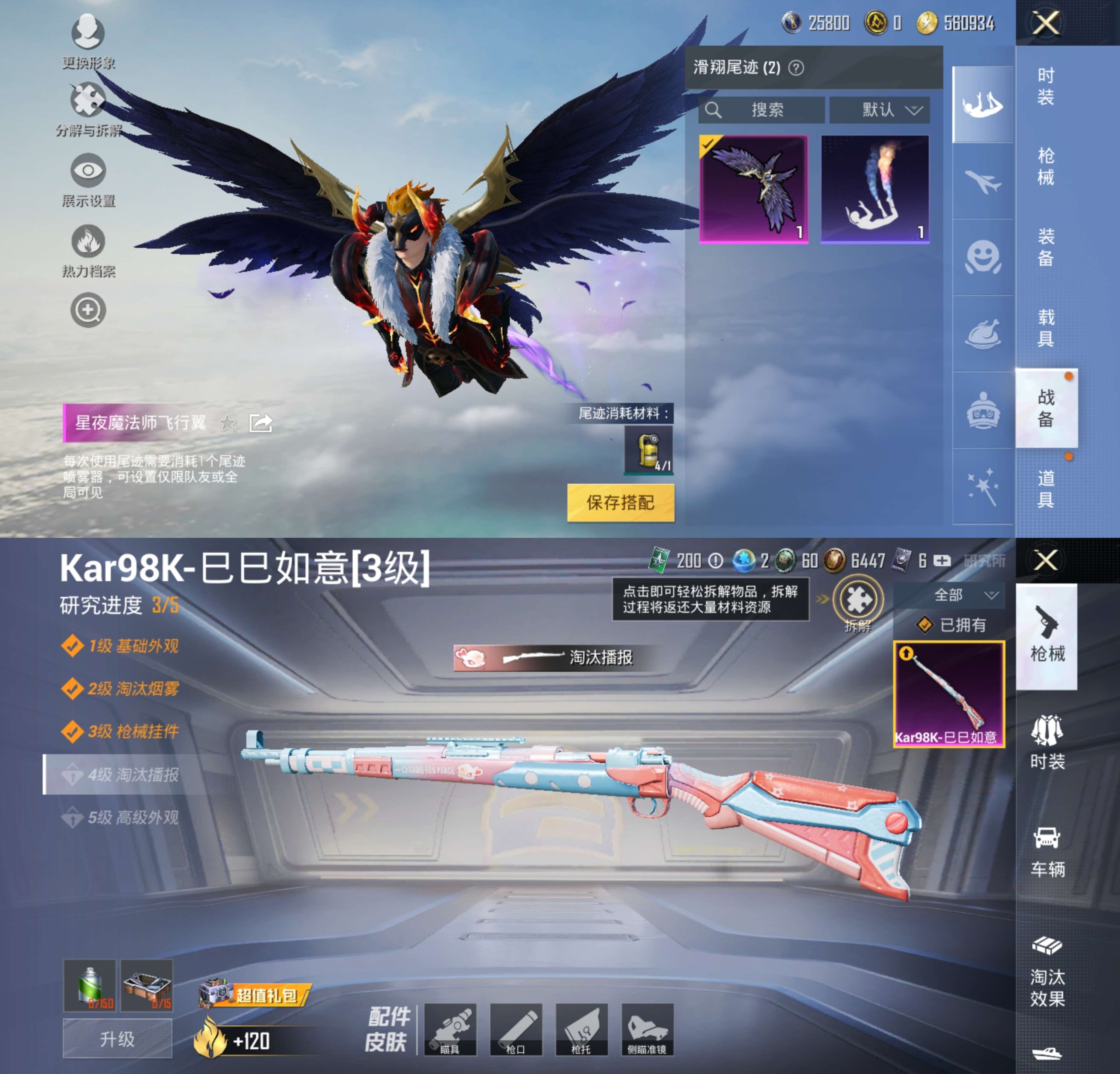 HPCMW3318229和平精英账号详情图4 HPCMW3318229和平精英账号详情图4