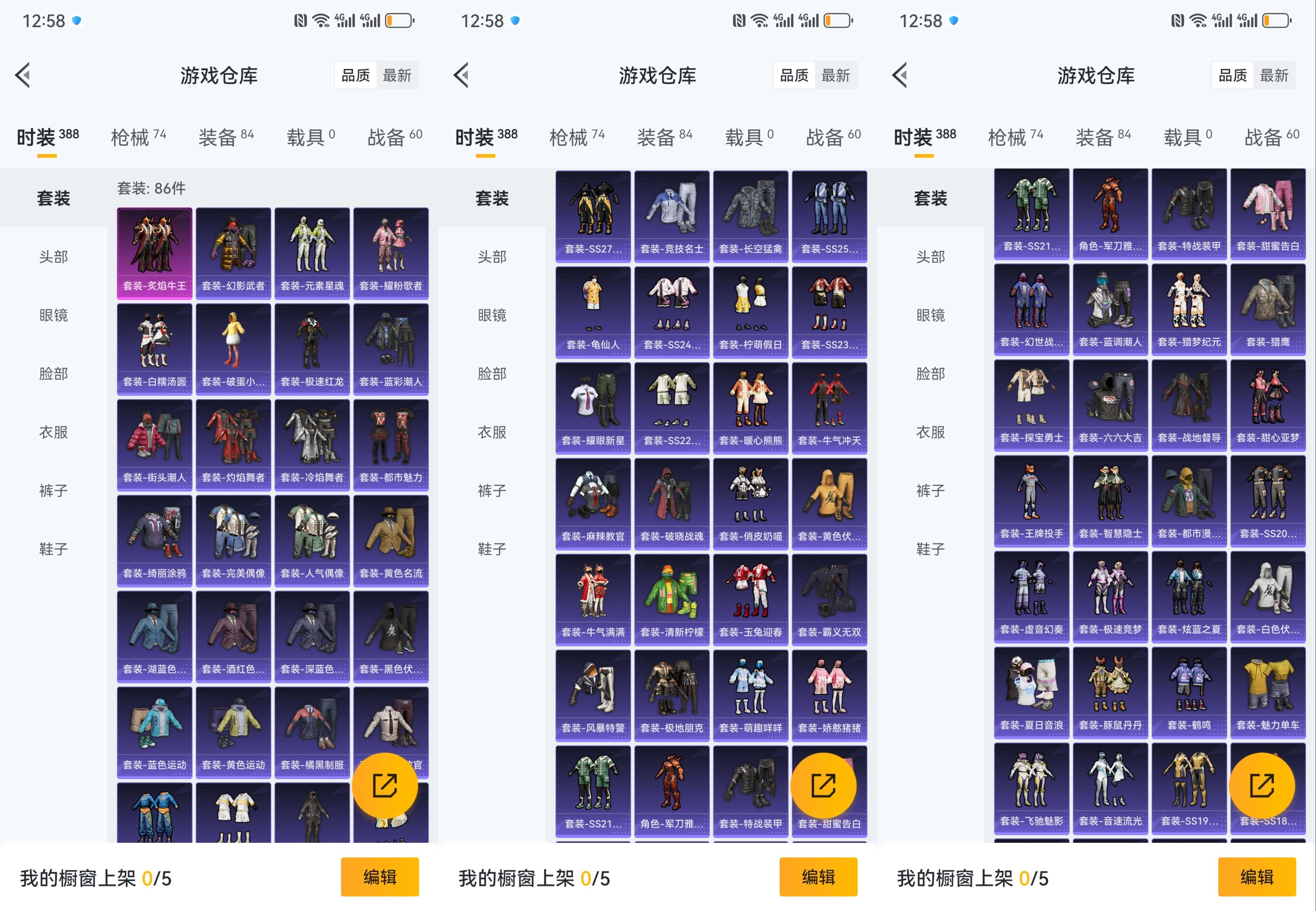 HPCMW3318229和平精英账号详情图7 HPCMW3318229和平精英账号详情图7