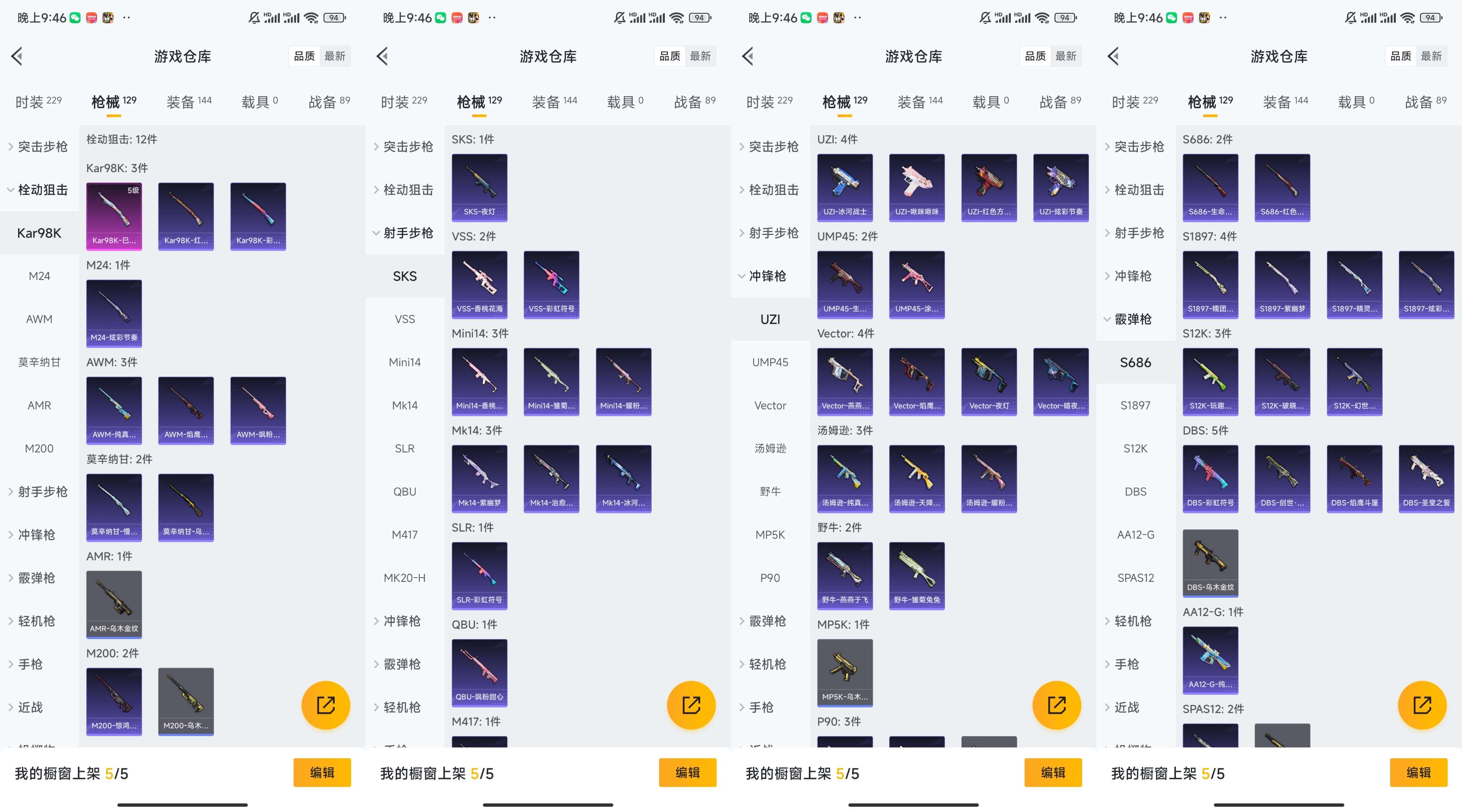 HPCMW3318230和平精英账号详情图5 HPCMW3318230和平精英账号详情图5