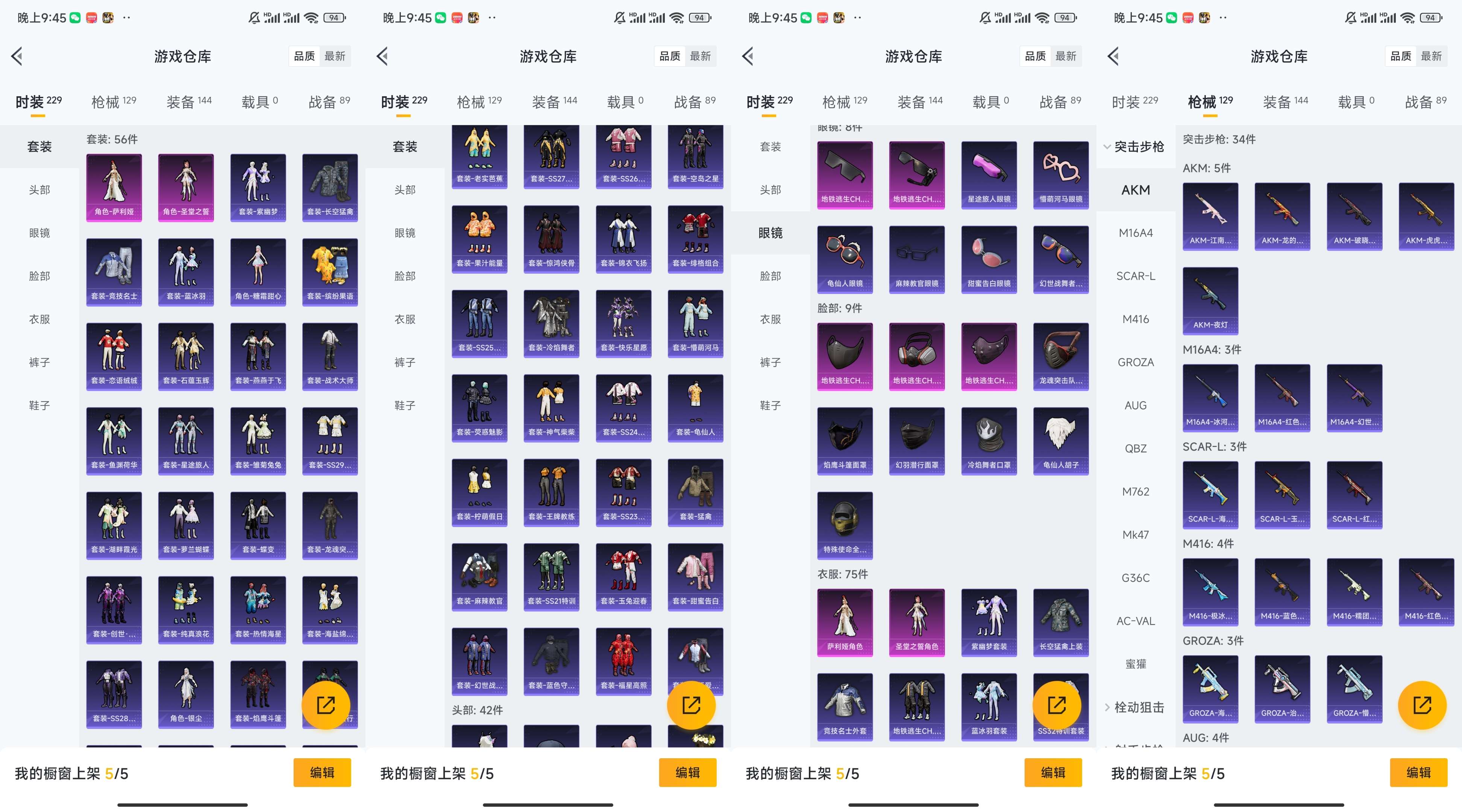 HPCMW3318230和平精英账号详情图4 HPCMW3318230和平精英账号详情图4