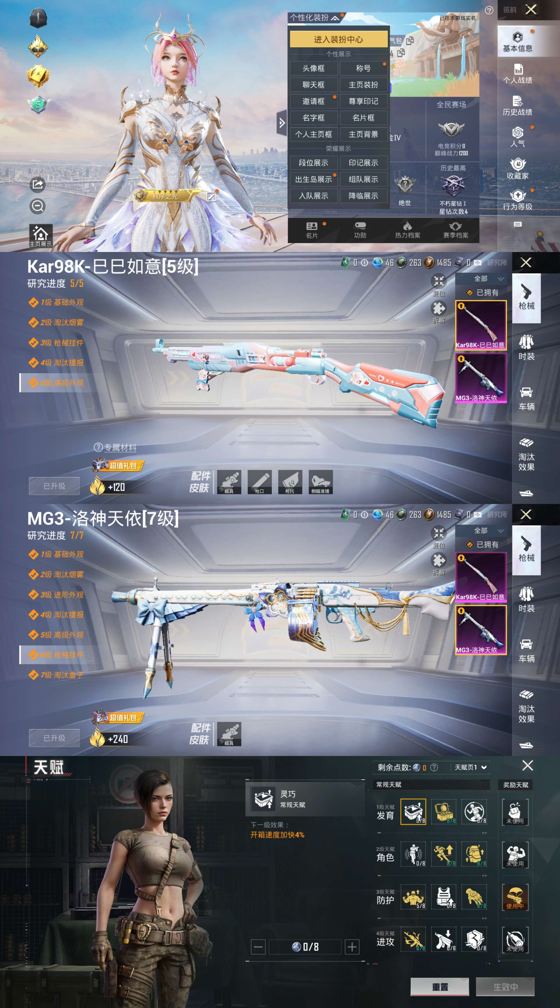 HPCMW3318230和平精英账号详情图2 HPCMW3318230和平精英账号详情图2
