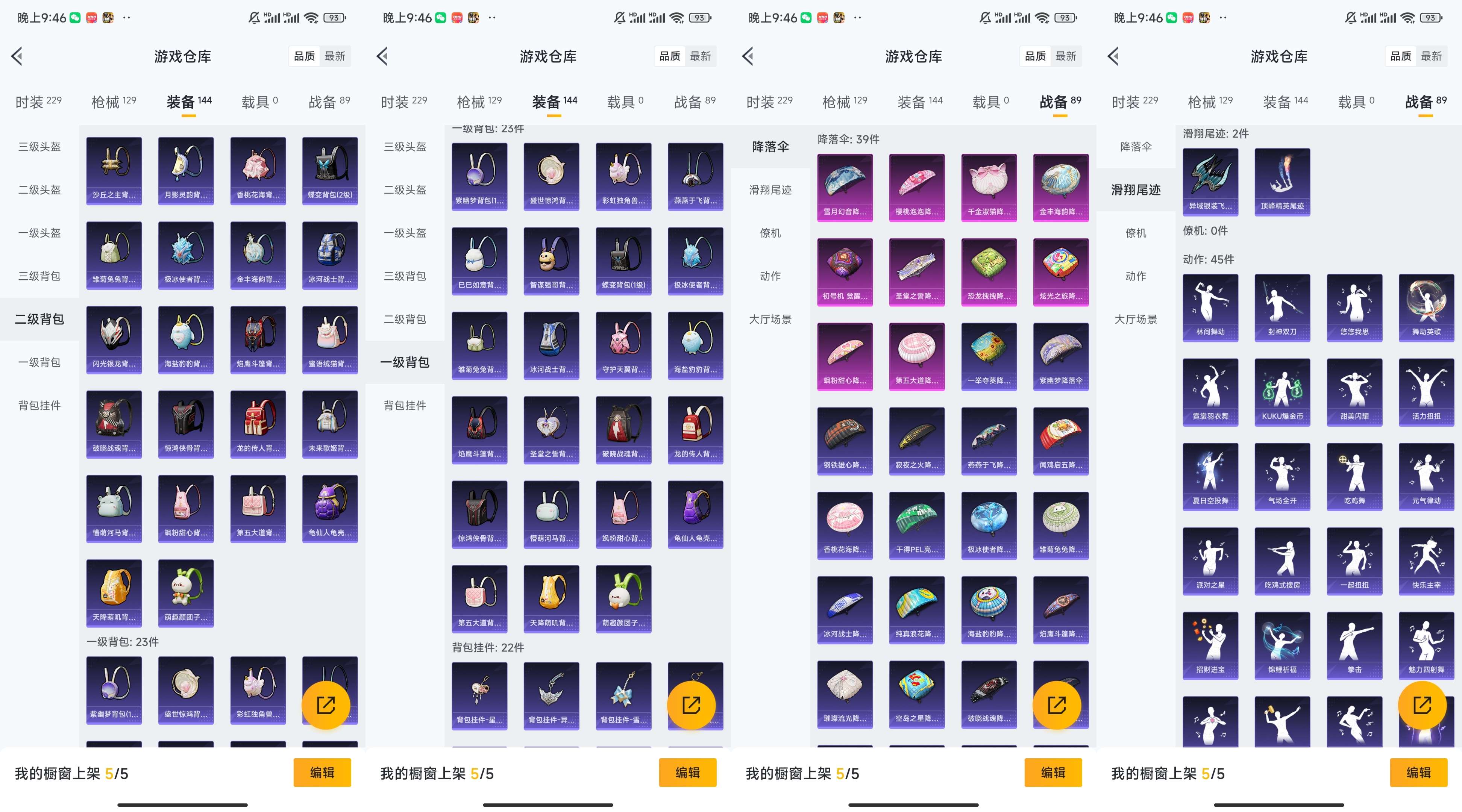 HPCMW3318230和平精英账号详情图7 HPCMW3318230和平精英账号详情图7