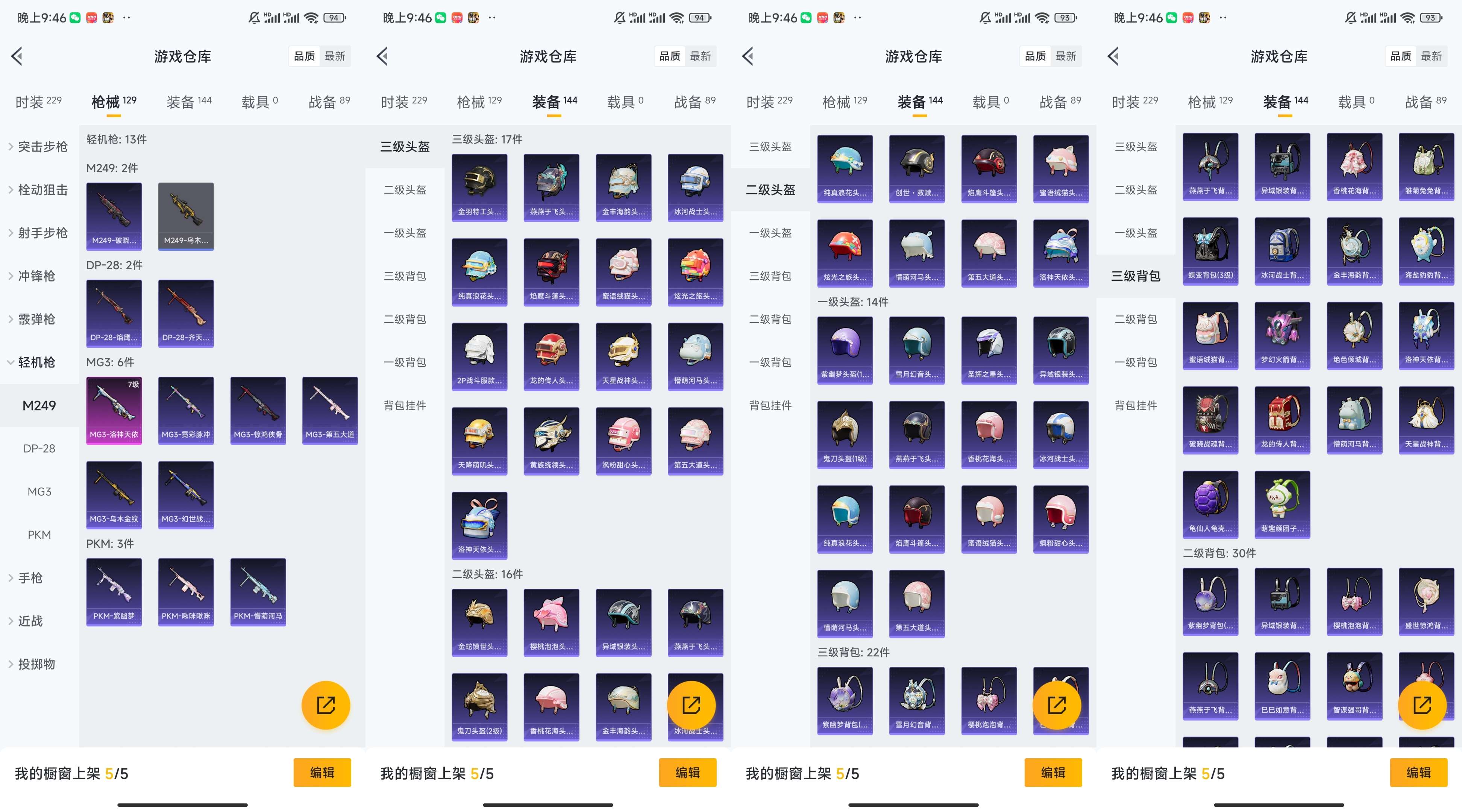 HPCMW3318230和平精英账号详情图6 HPCMW3318230和平精英账号详情图6