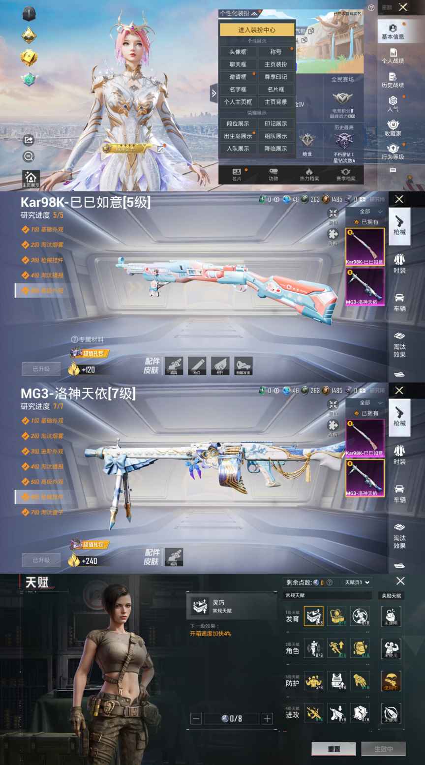 和平精英账号安卓QQ0载具-56套装-129枪皮-HM5684安卓Q区【1太阳可二次-女号-圣堂之誓 萨利娅 银尘 MG