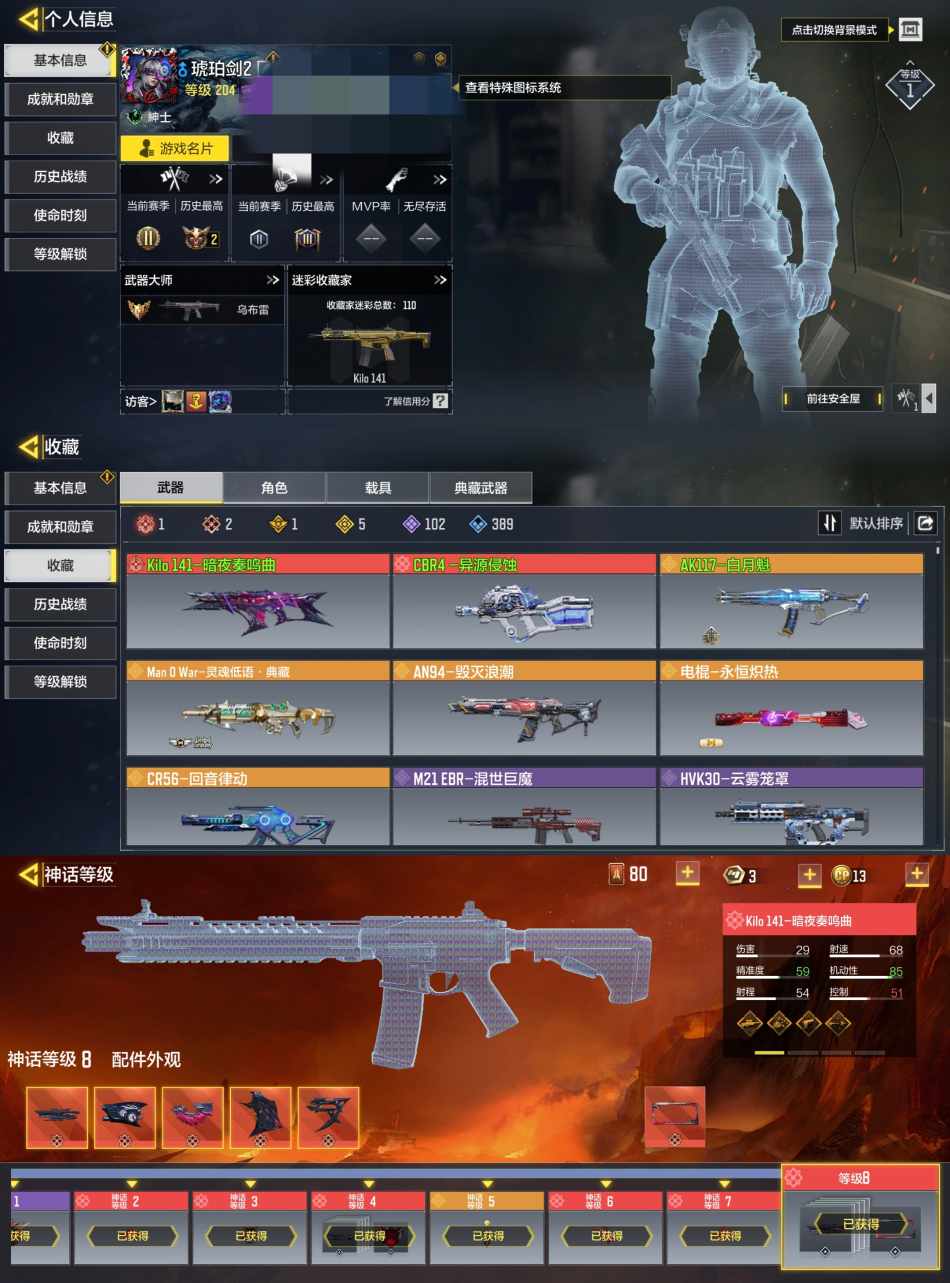 使命召唤手游账号安卓QQH5998【2红1满级1典藏4传说 暗夜奏鸣曲 异源侵蚀 灵魂低语·典藏】有二次 安卓Q-段位黄金 