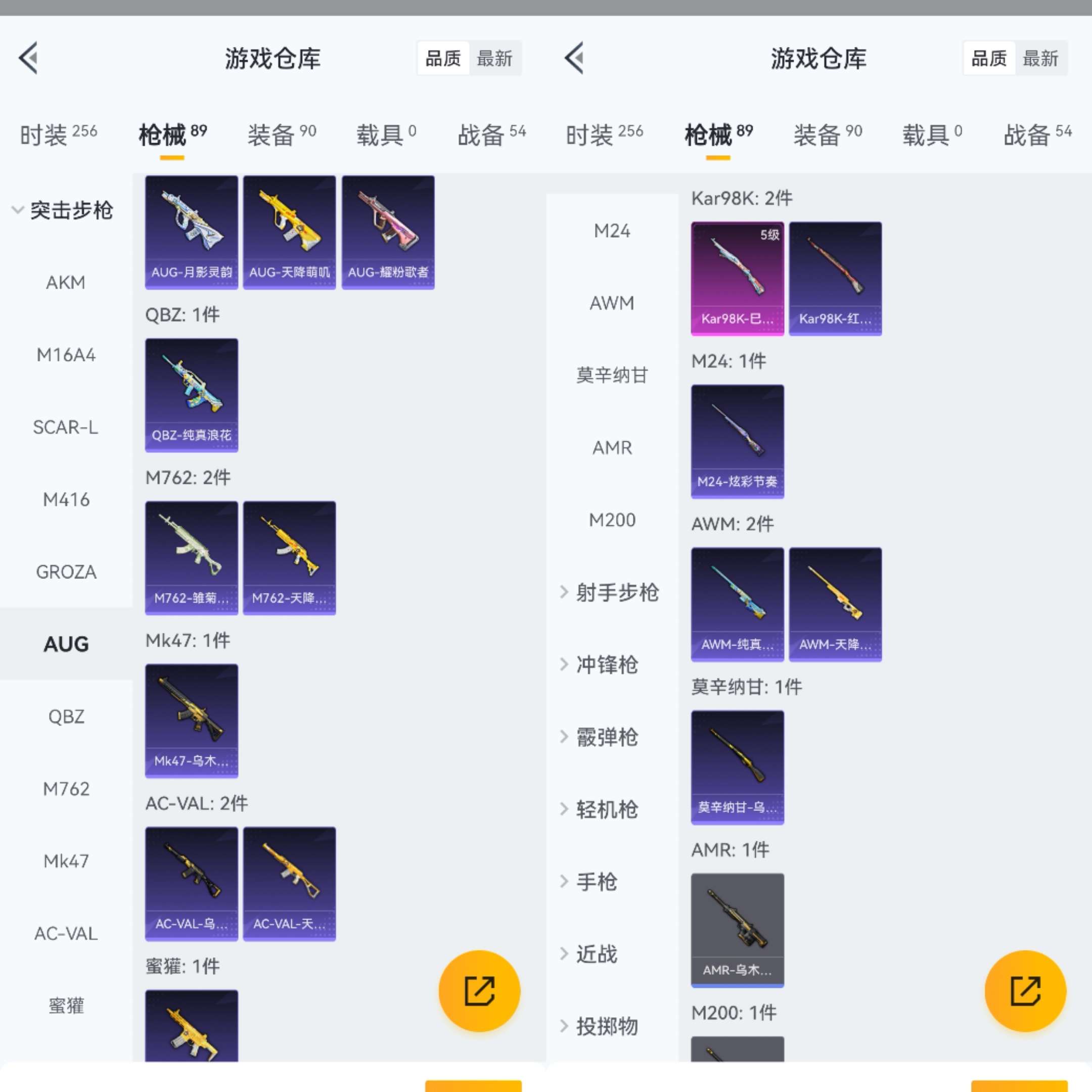 HPCMW3318231和平精英账号详情图6 HPCMW3318231和平精英账号详情图6