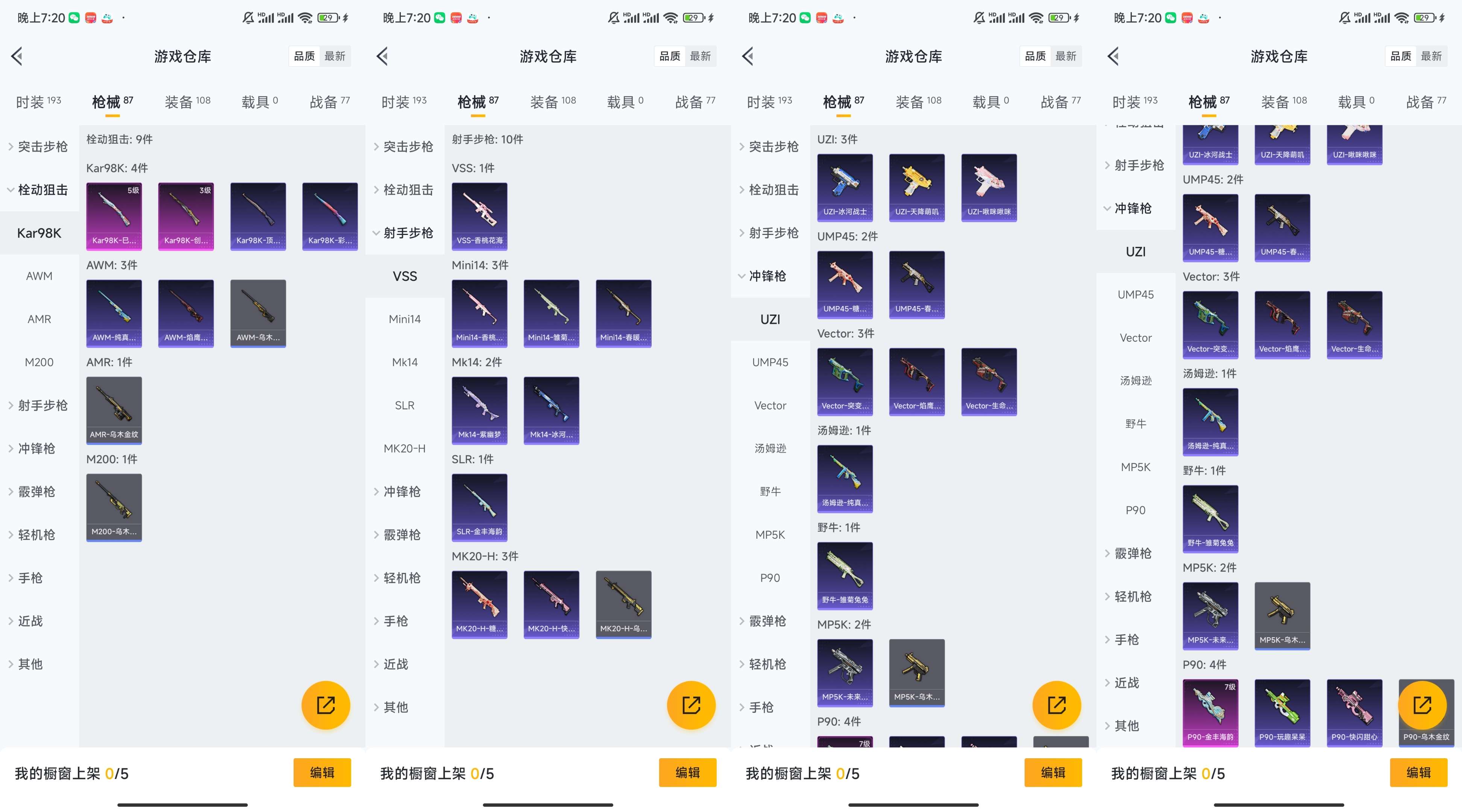 HPCMW3318233和平精英账号详情图4 HPCMW3318233和平精英账号详情图4