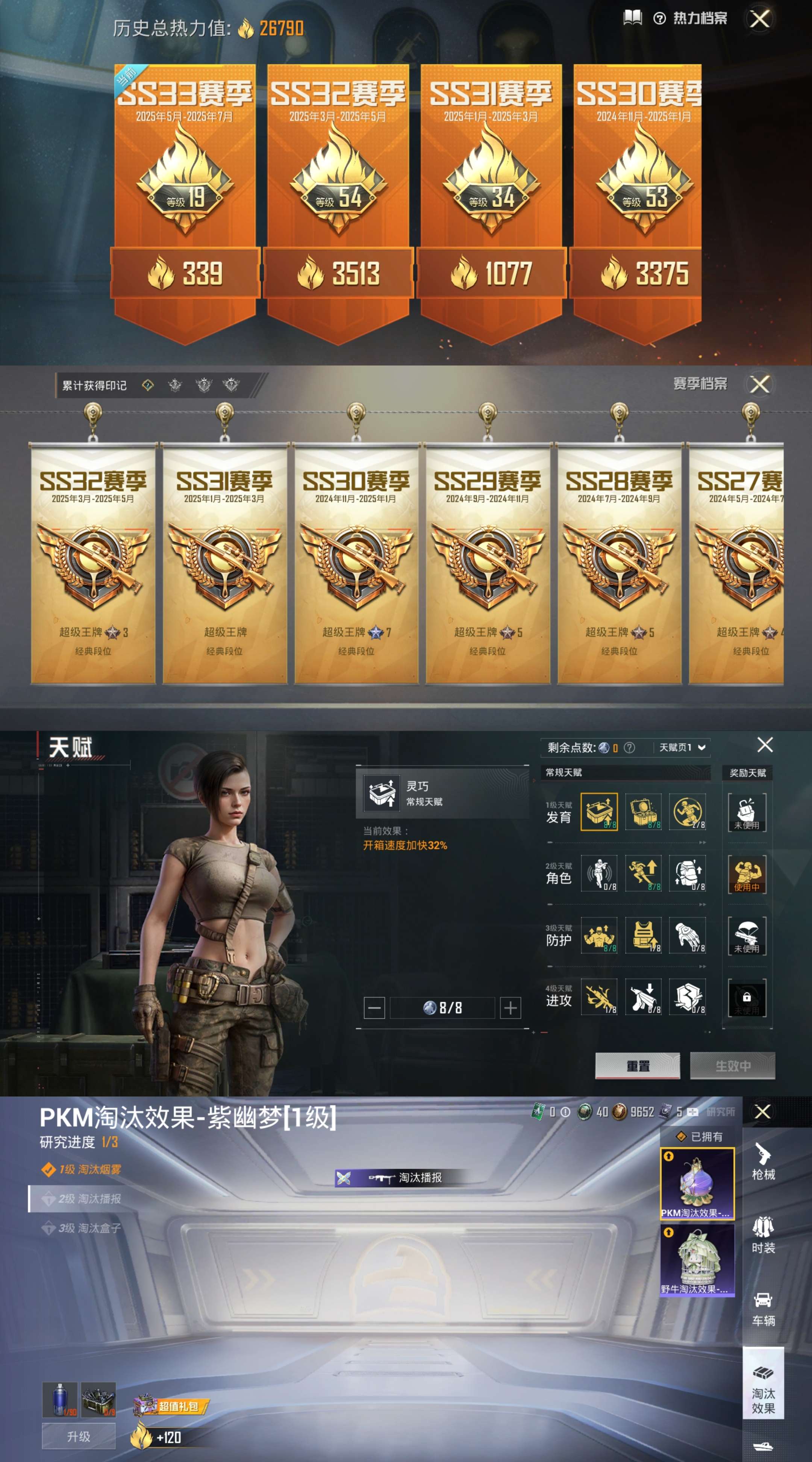 HPCMW3318233和平精英账号详情图3 HPCMW3318233和平精英账号详情图3