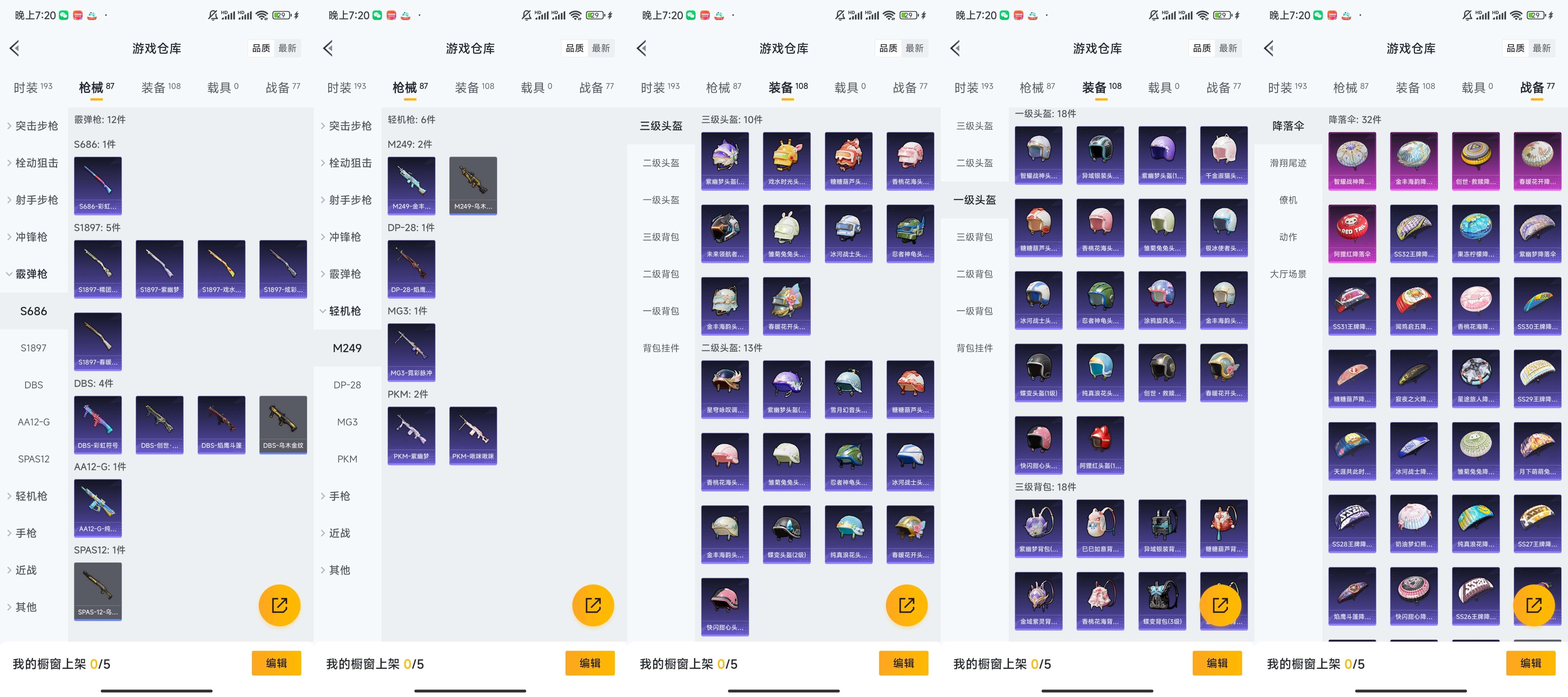 HPCMW3318233和平精英账号详情图5 HPCMW3318233和平精英账号详情图5
