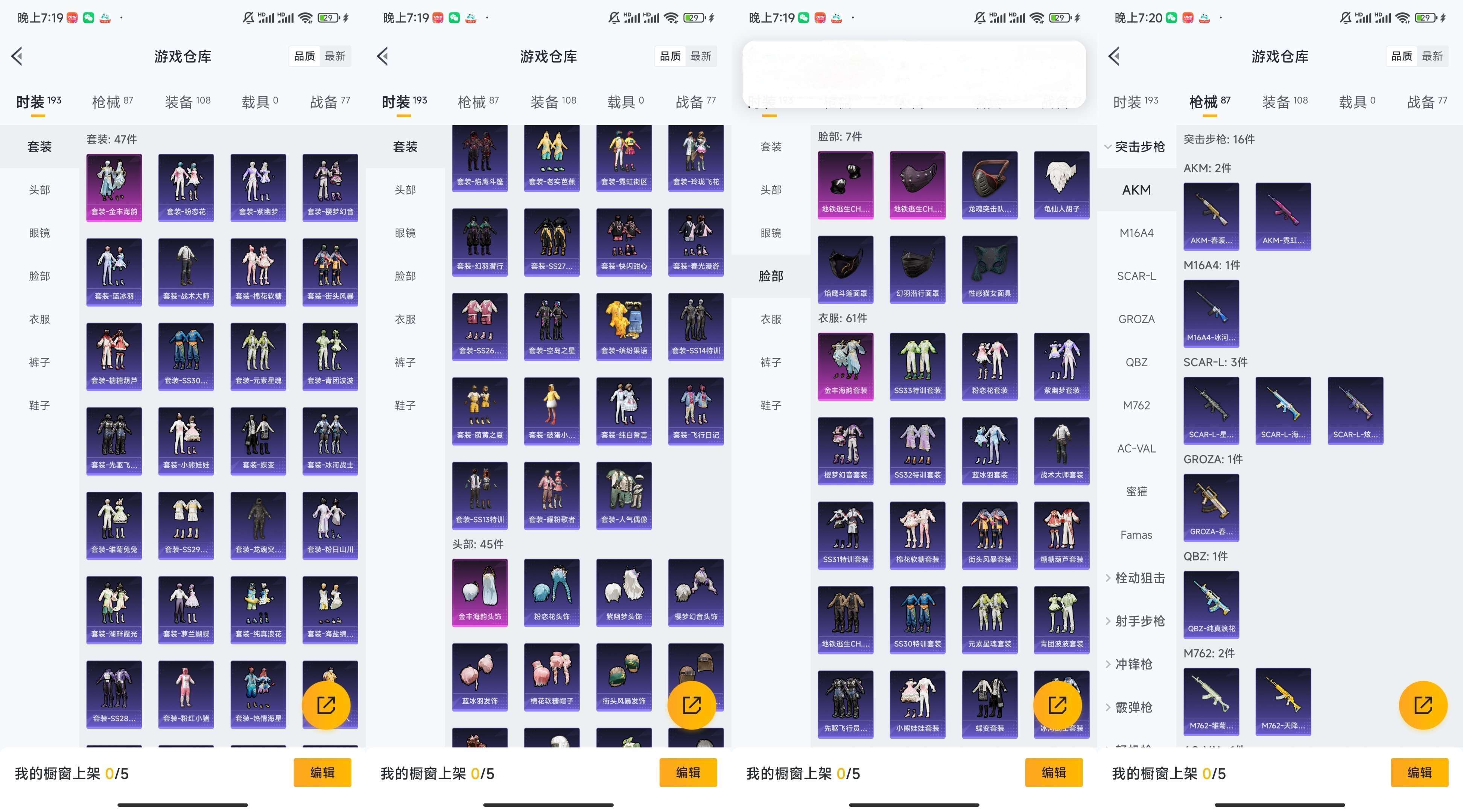 HPCMW3318233和平精英账号详情图6 HPCMW3318233和平精英账号详情图6