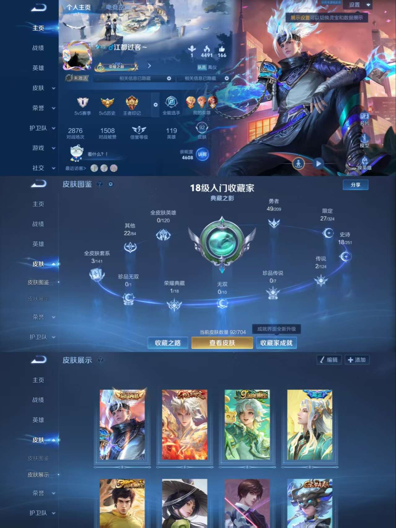 WZCMW3258165王者荣耀账号详情图2 WZCMW3258165王者荣耀账号详情图2