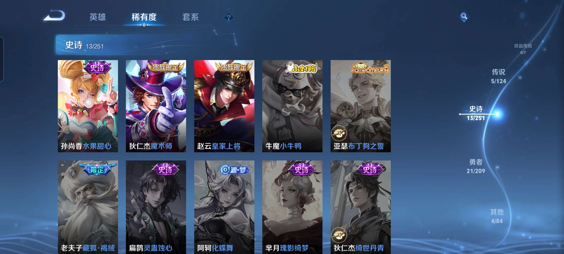 WZCMW3376027王者荣耀账号详情图5