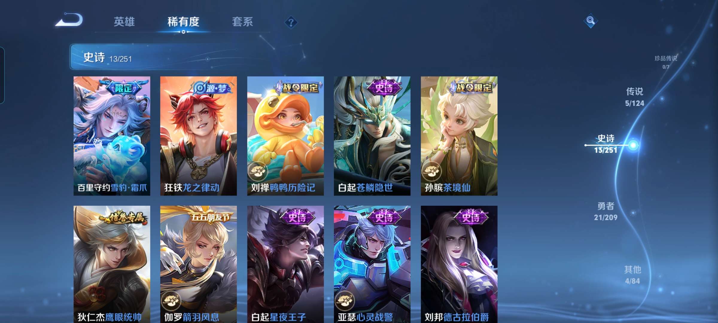 WZCMW3376027王者荣耀账号详情图8