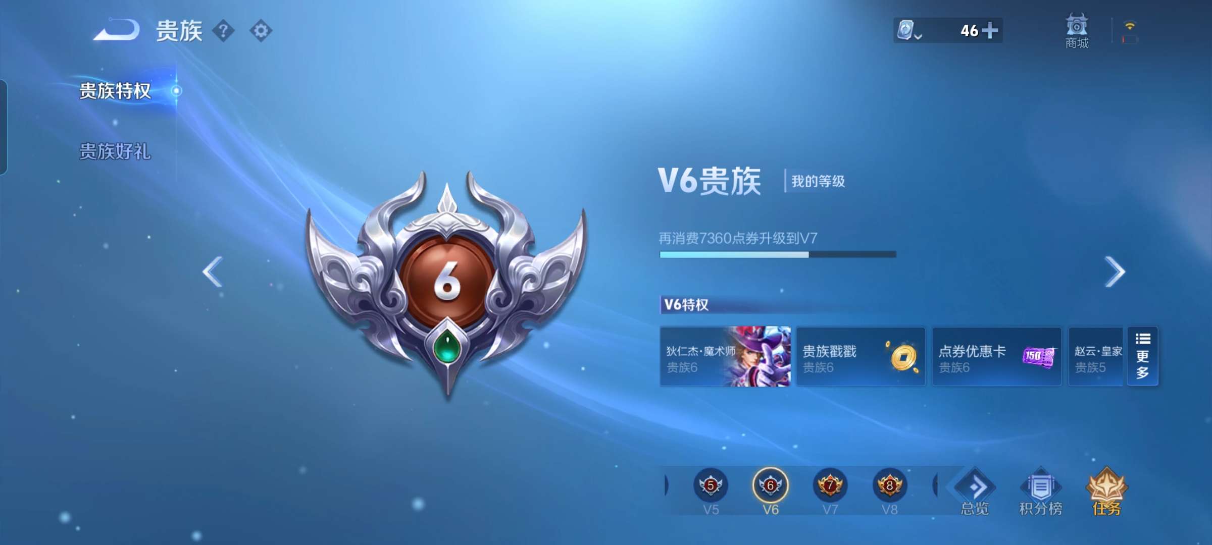 WZCMW3376027王者荣耀账号详情图4