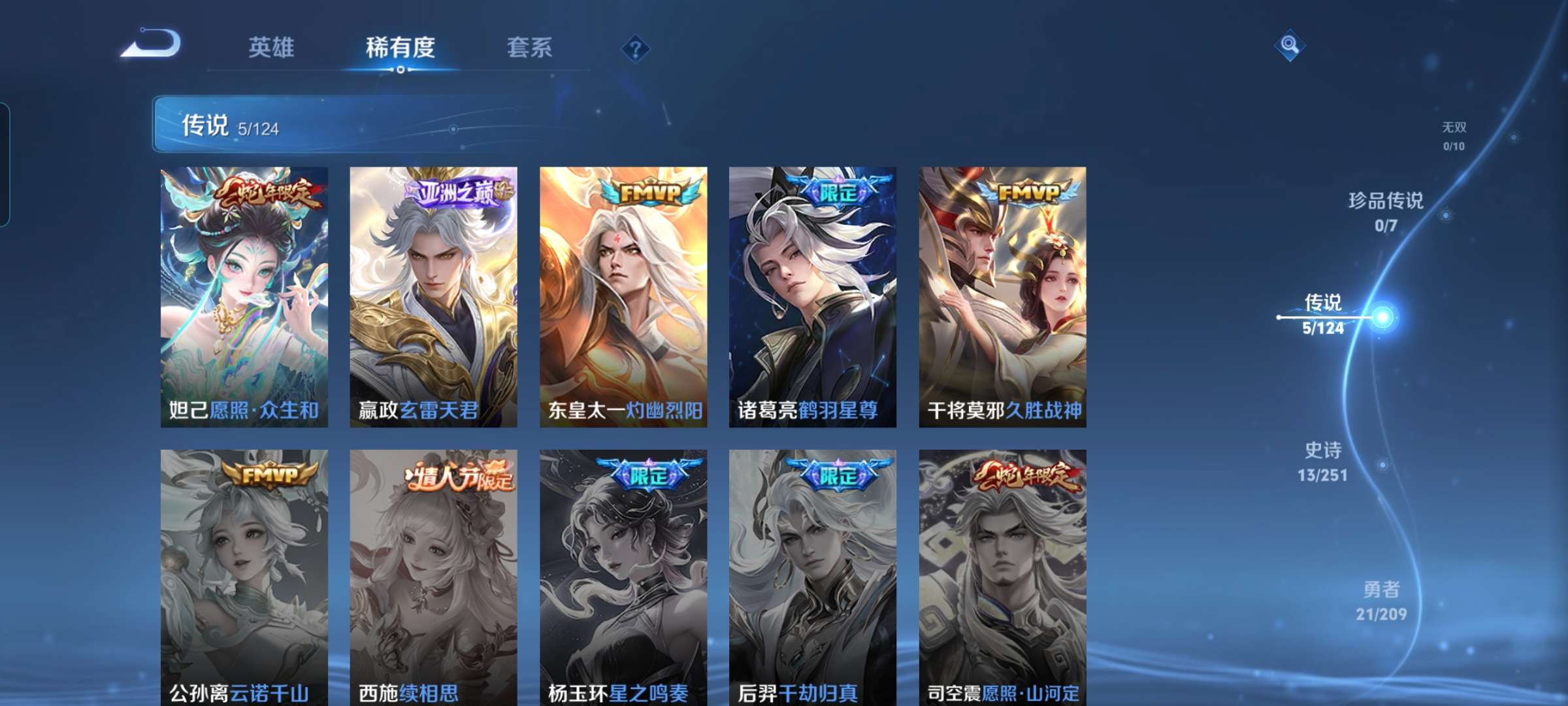 WZCMW3376027王者荣耀账号详情图3