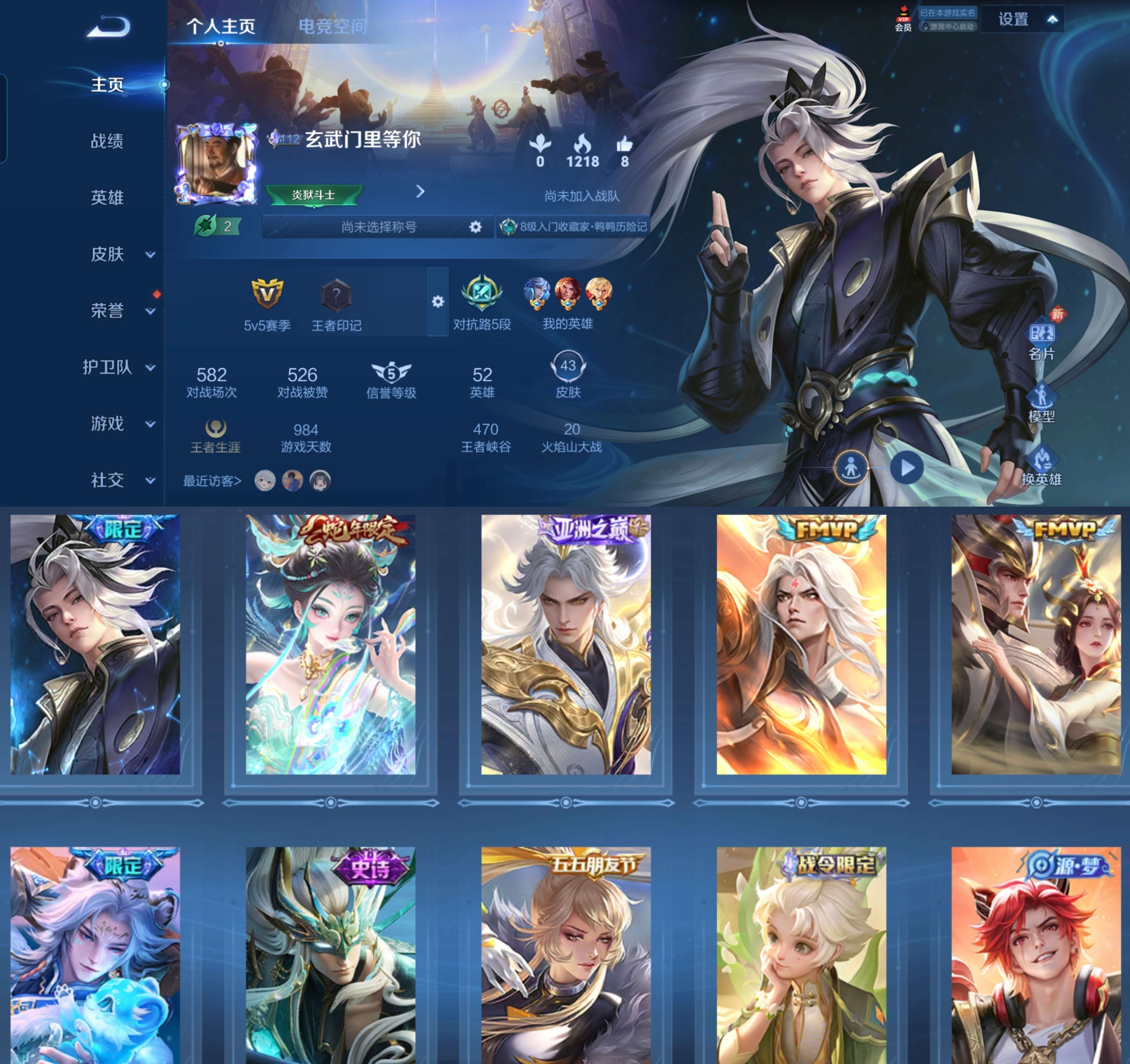 WZCMW3376027王者荣耀账号详情图2