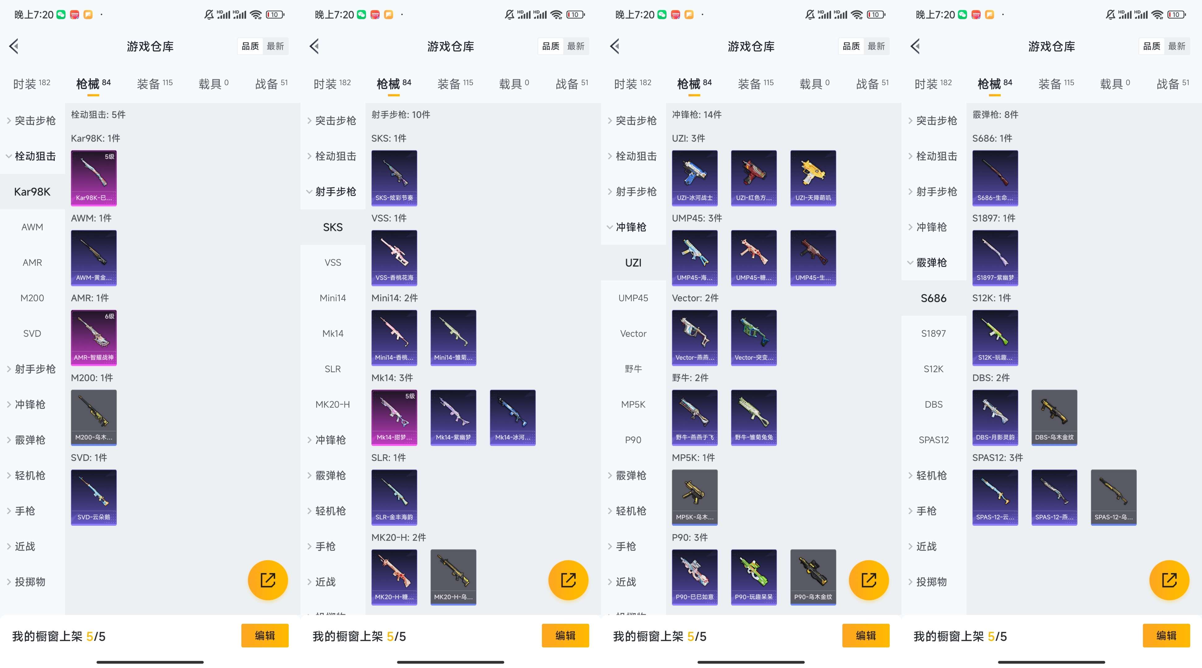 HPCMW3318235和平精英账号详情图6 HPCMW3318235和平精英账号详情图6
