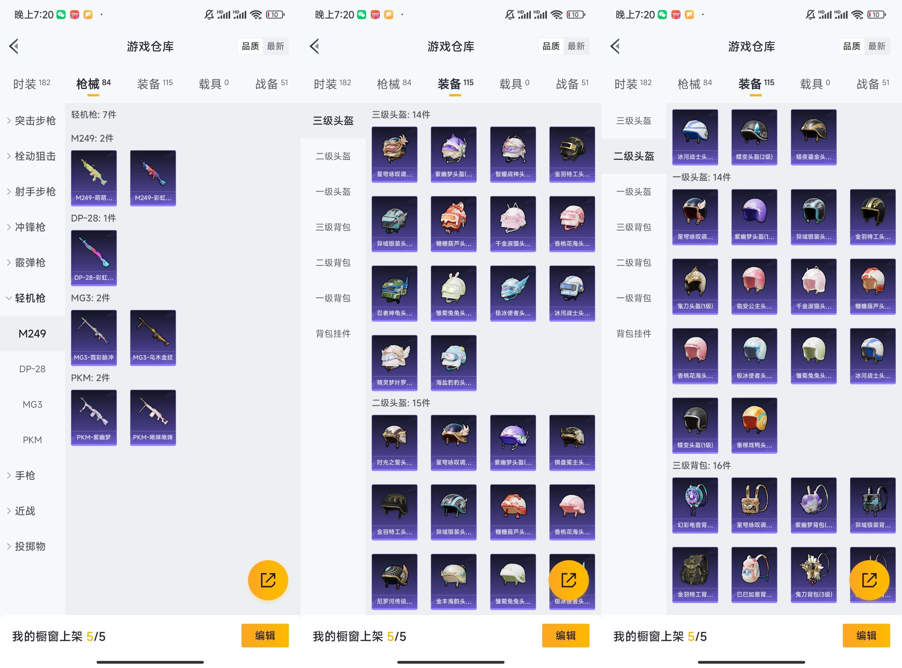 HPCMW3318235和平精英账号详情图7 HPCMW3318235和平精英账号详情图7