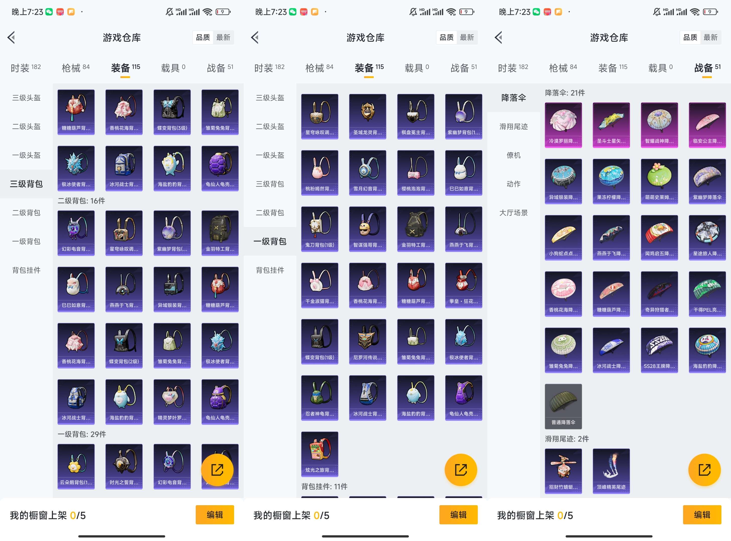 HPCMW3318235和平精英账号详情图8 HPCMW3318235和平精英账号详情图8