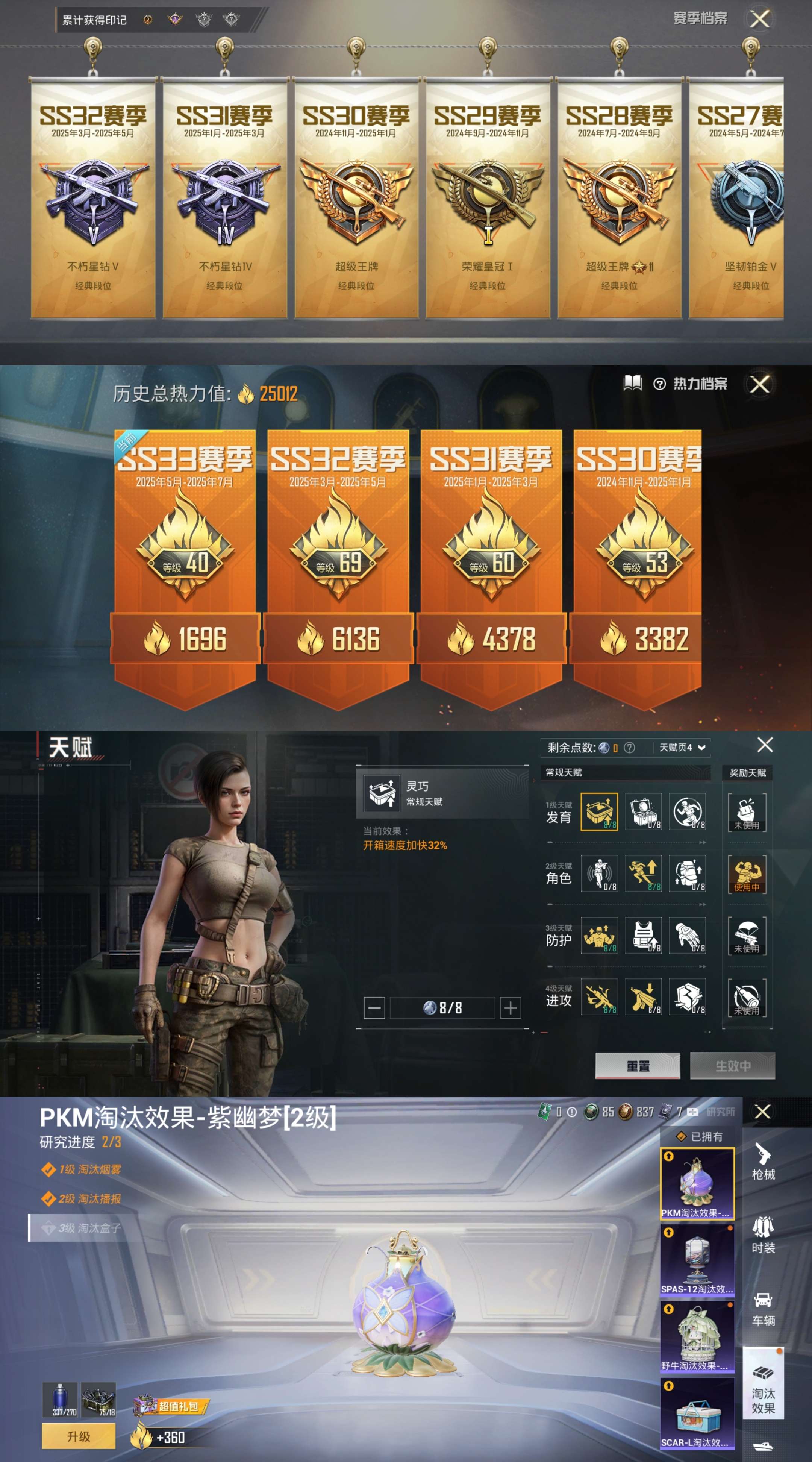 HPCMW3318235和平精英账号详情图4 HPCMW3318235和平精英账号详情图4