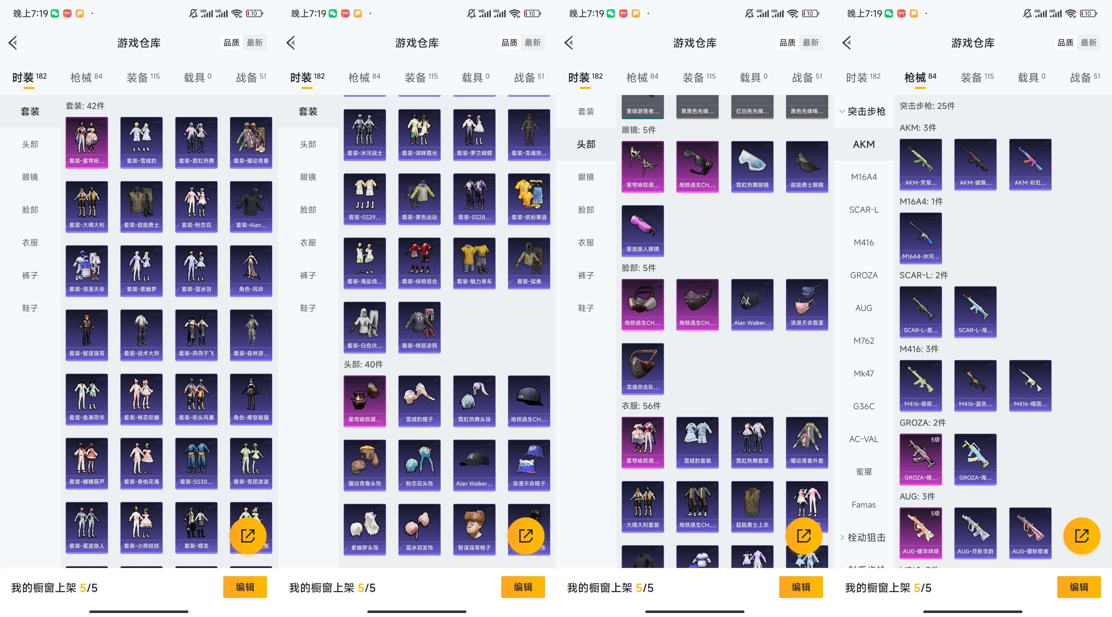 HPCMW3318235和平精英账号详情图5 HPCMW3318235和平精英账号详情图5