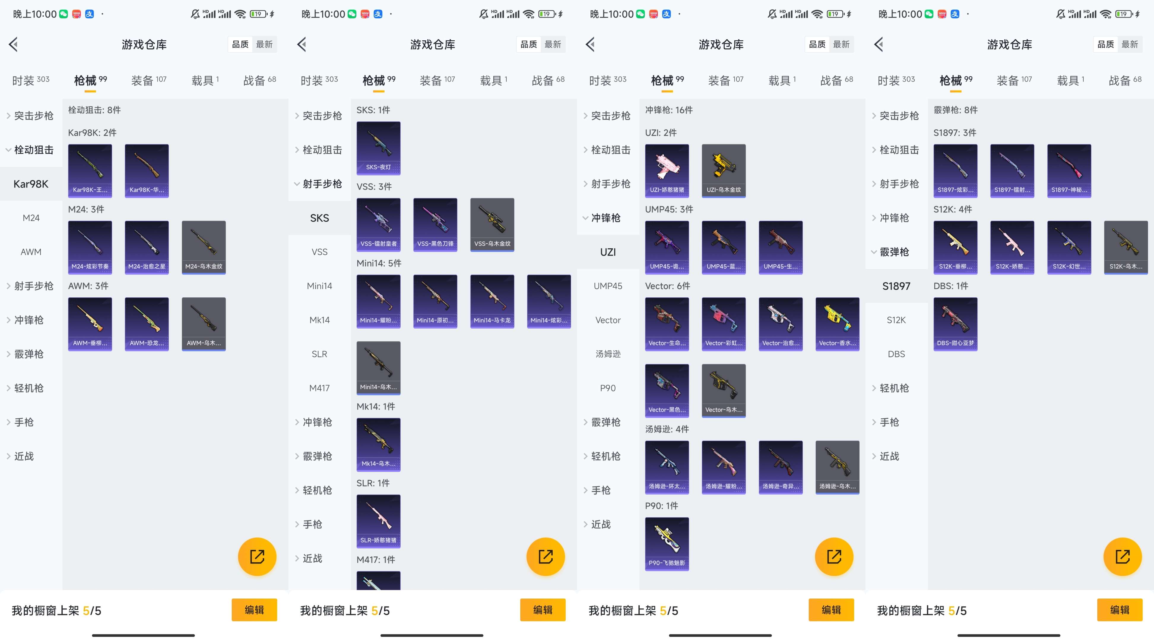 HPCMW3318236和平精英账号详情图5