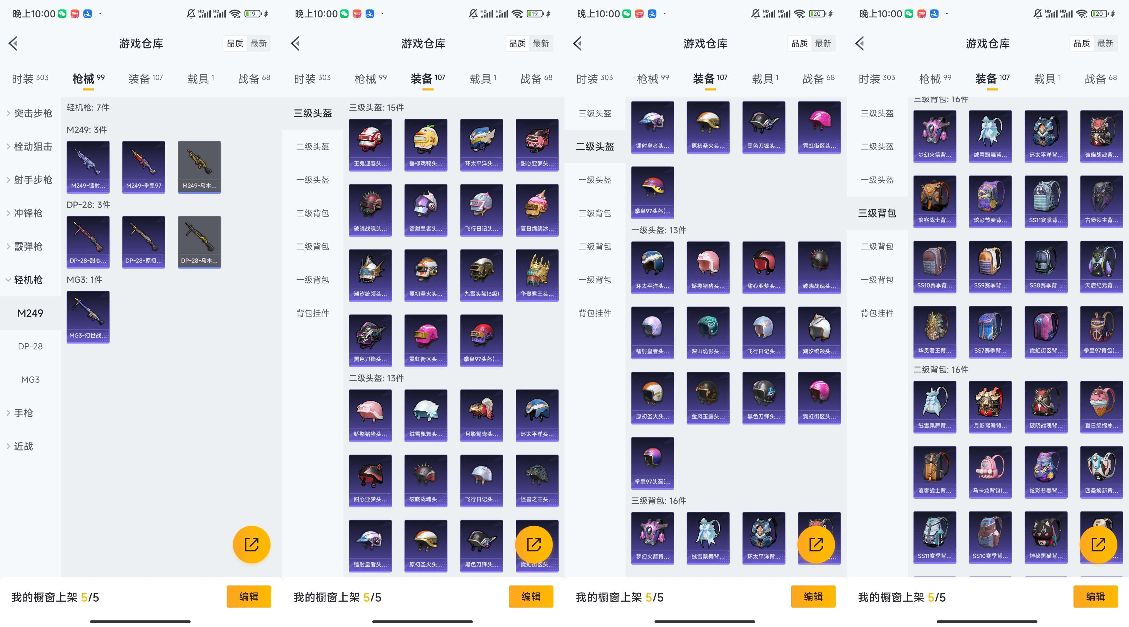 HPCMW3318236和平精英账号详情图6